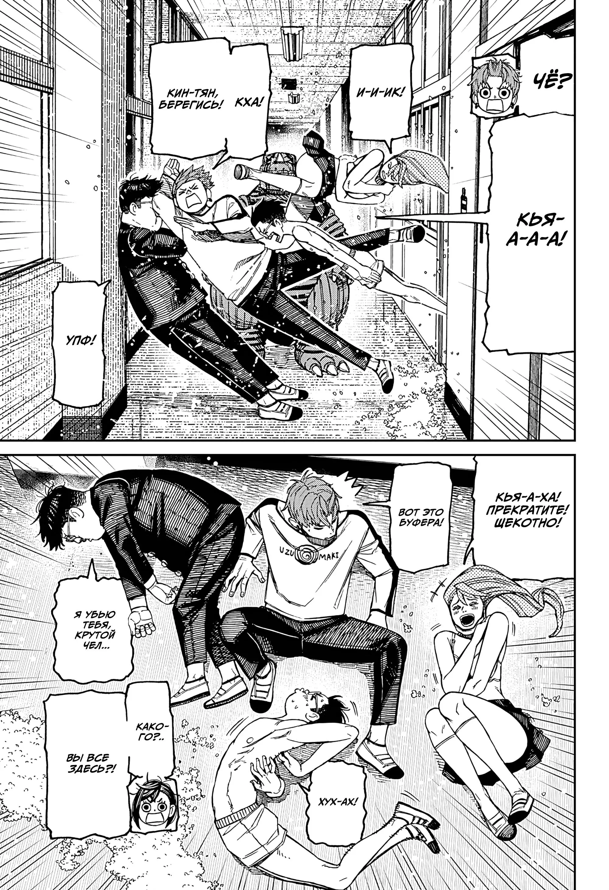 Read Dandadan RU Manga Online