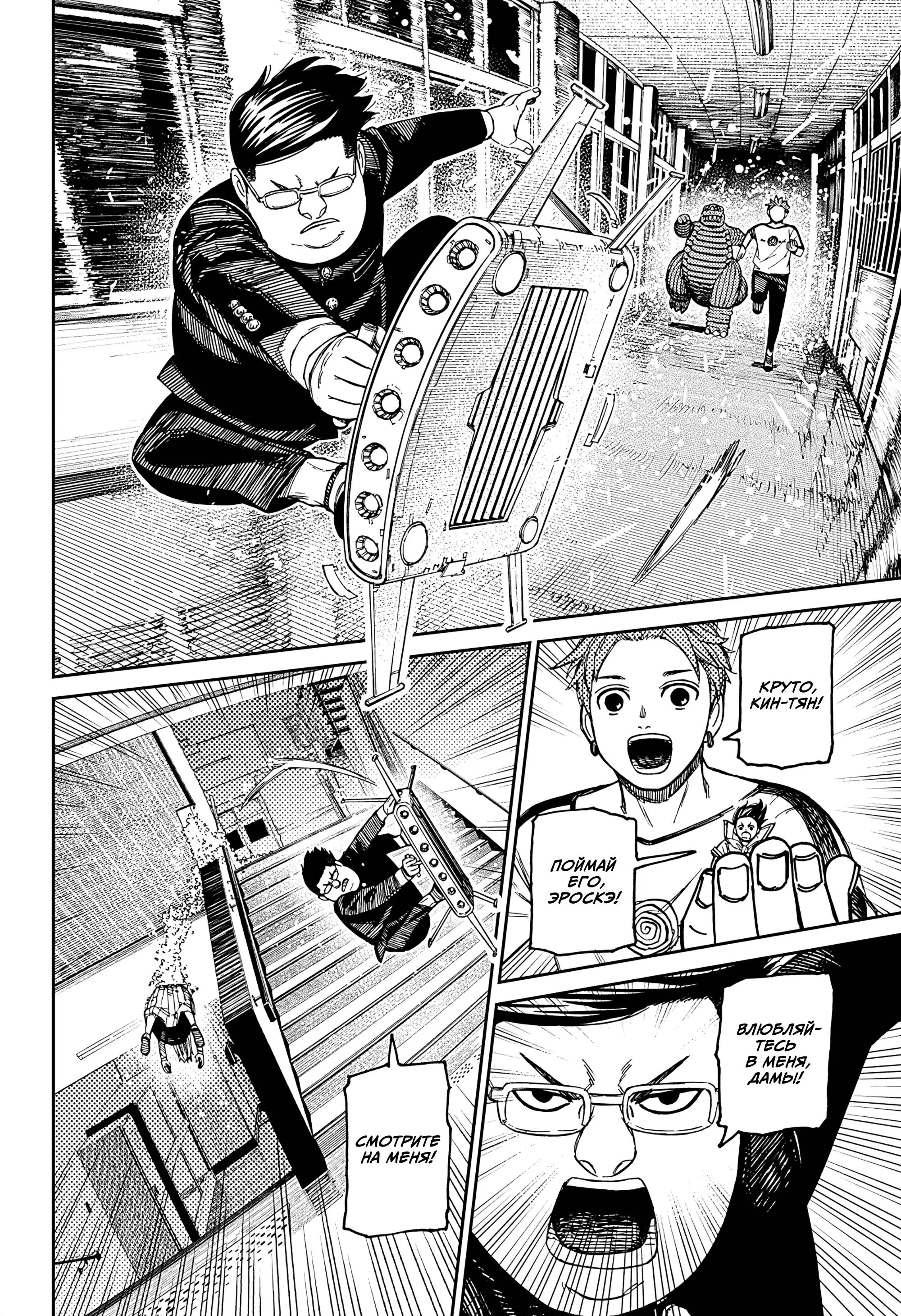 Read Dandadan RU Manga Online