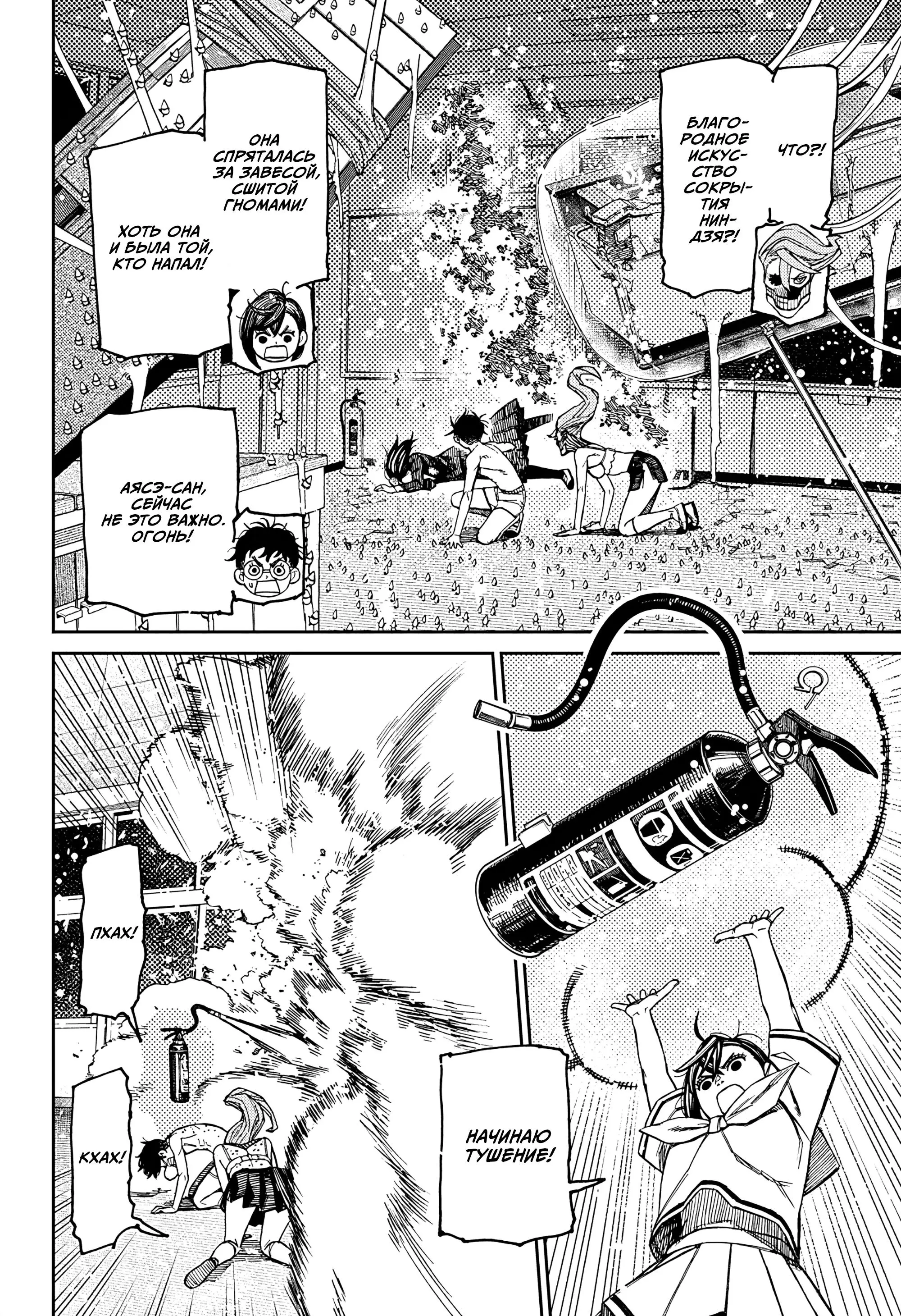 Read Dandadan RU Manga Online