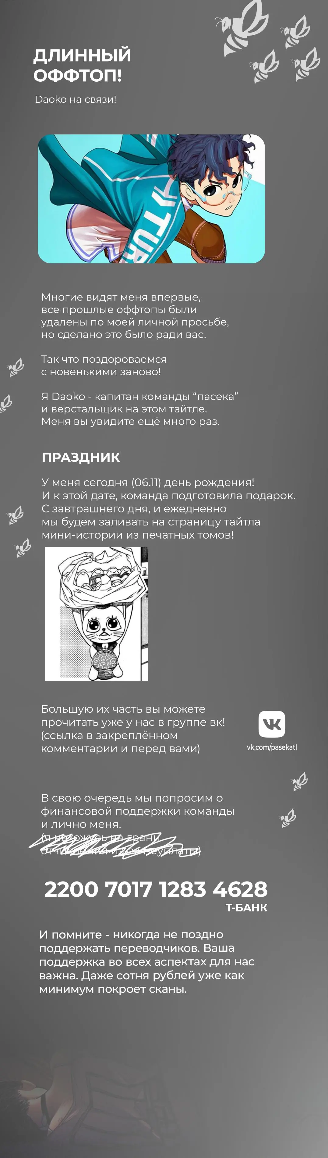 Read Dandadan RU Manga Online