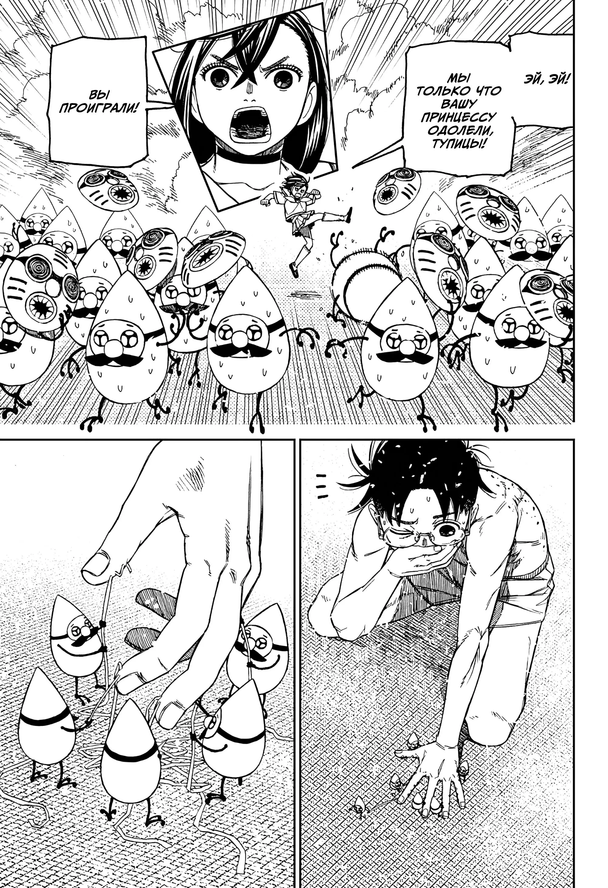Read Dandadan RU Manga Online