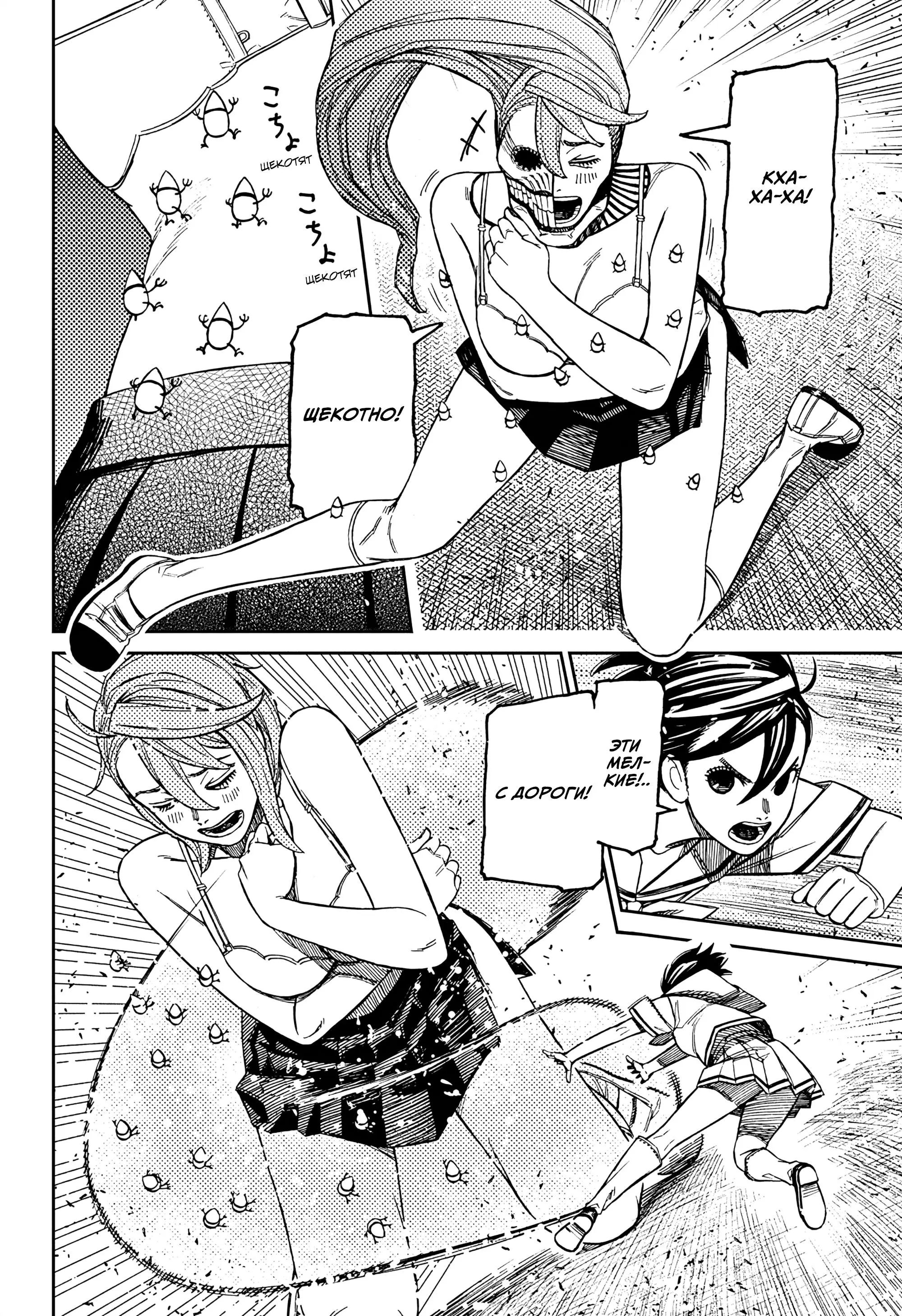 Read Dandadan RU Manga Online