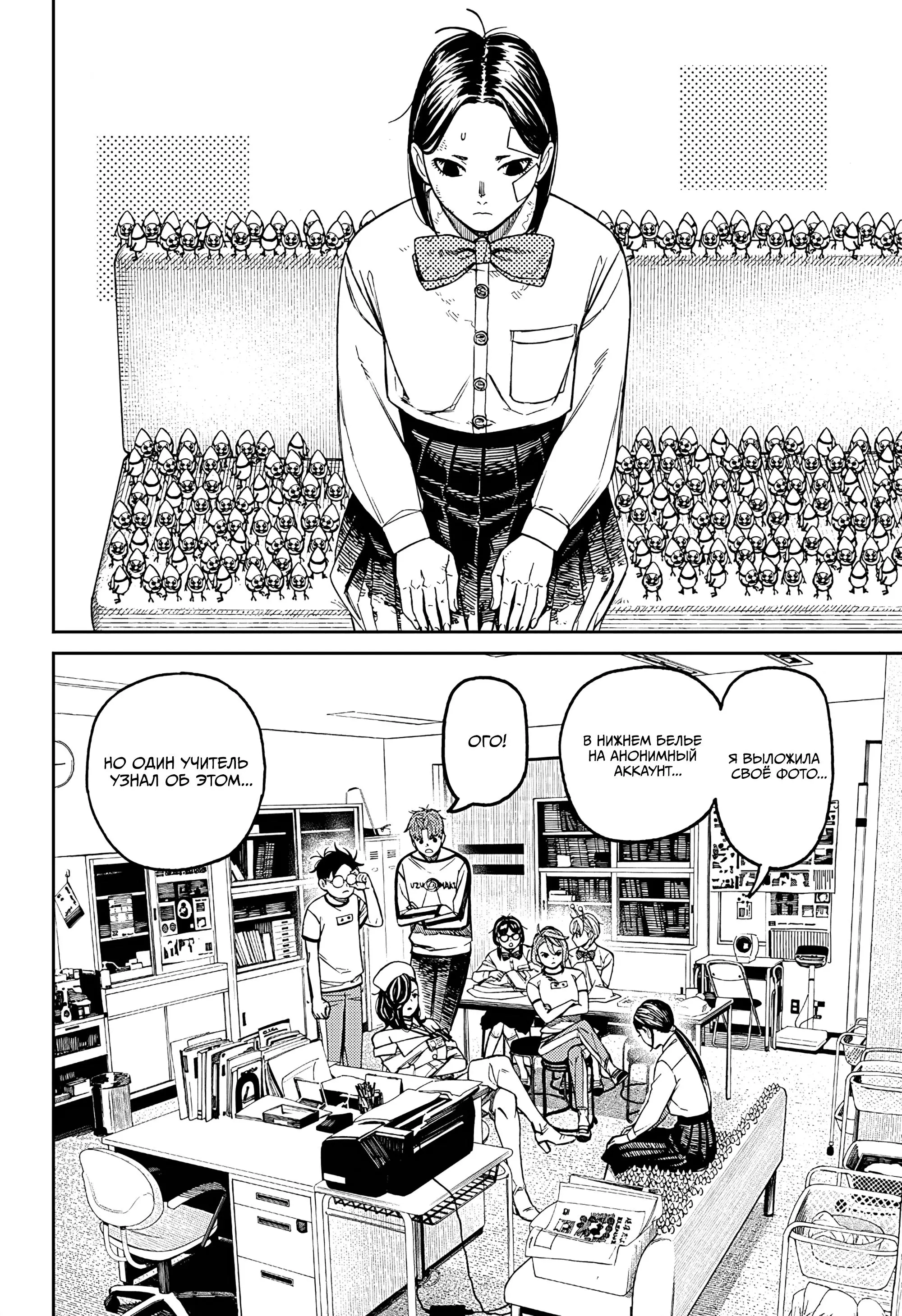 Read Dandadan RU Manga Online