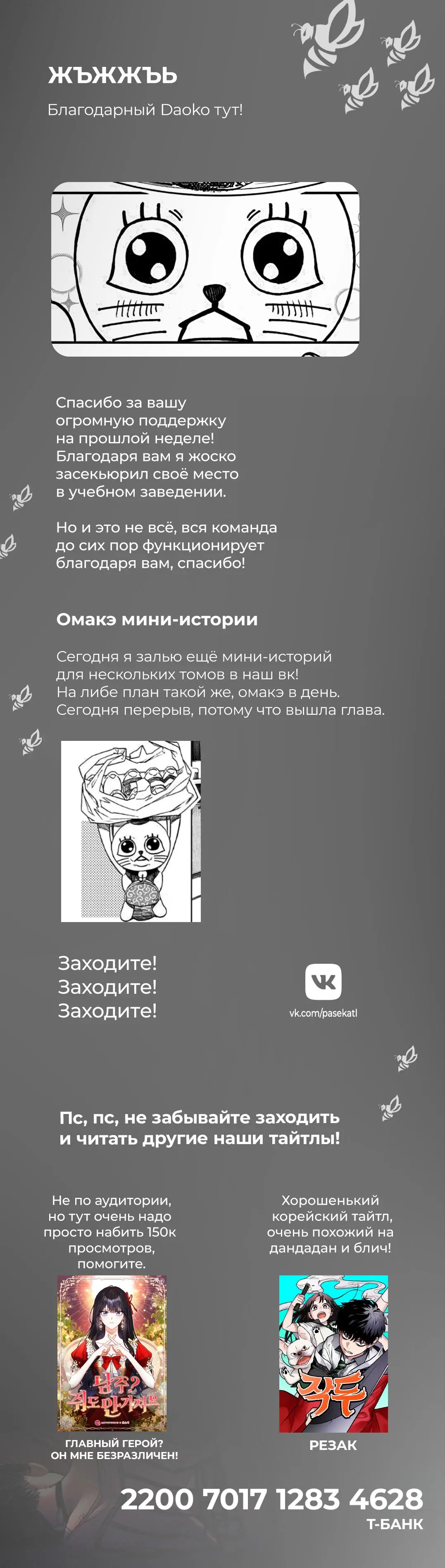 Read Dandadan RU Manga Online