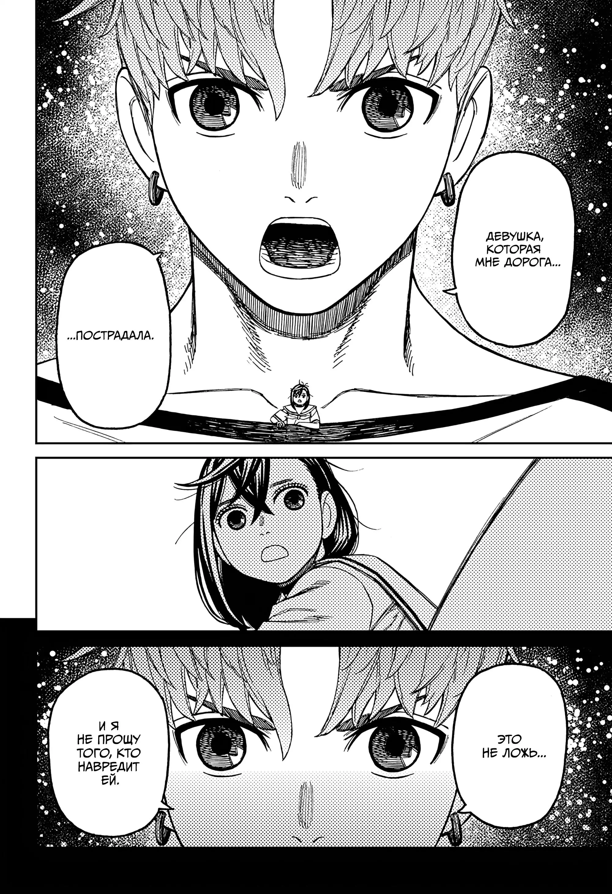 Read Dandadan RU Manga Online