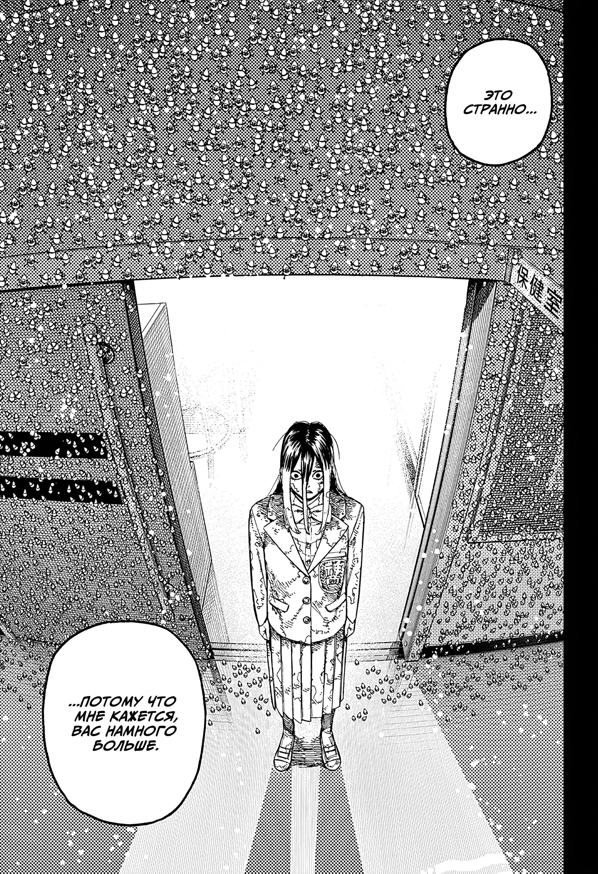 Read Dandadan RU Manga Online