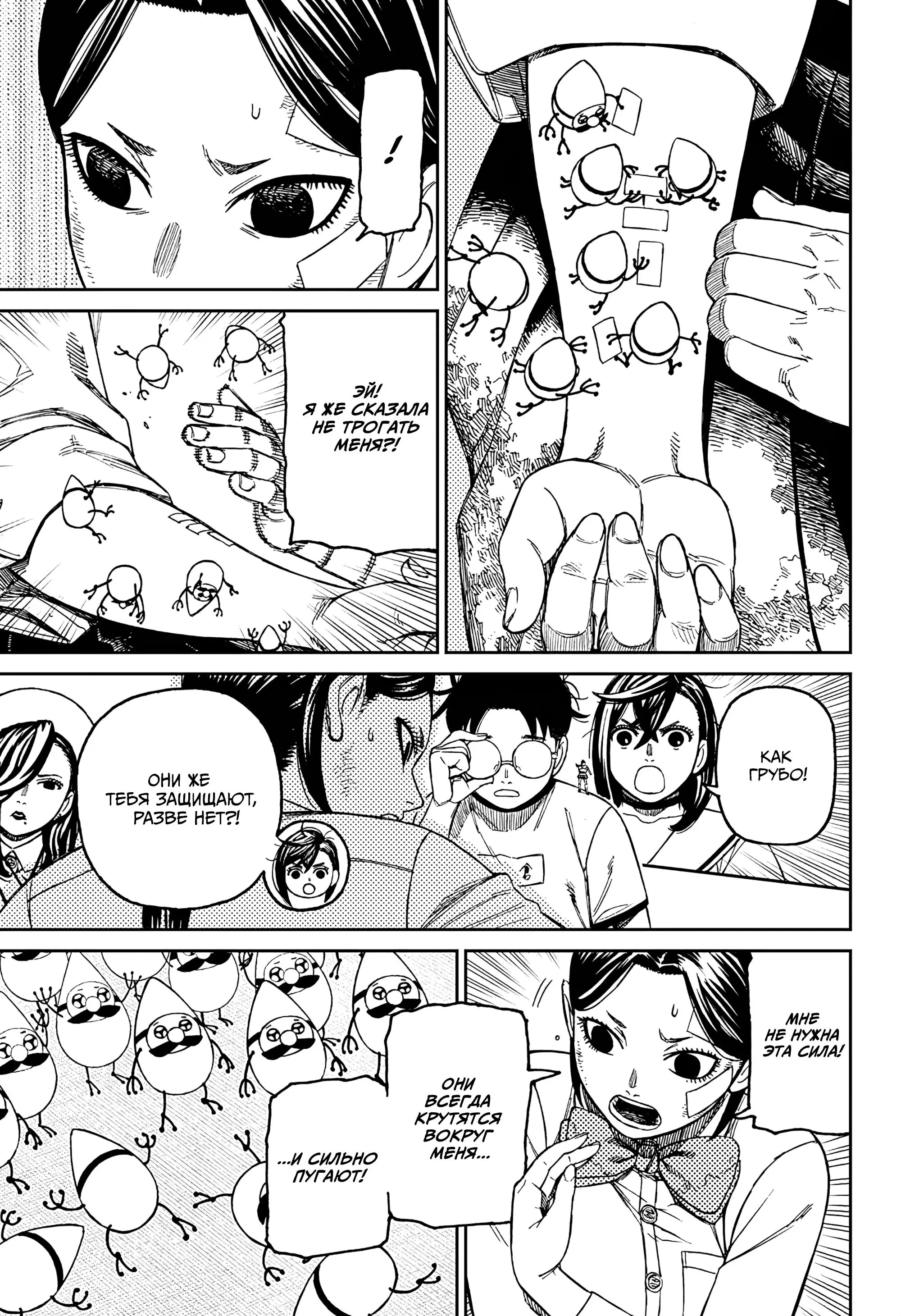 Read Dandadan RU Manga Online