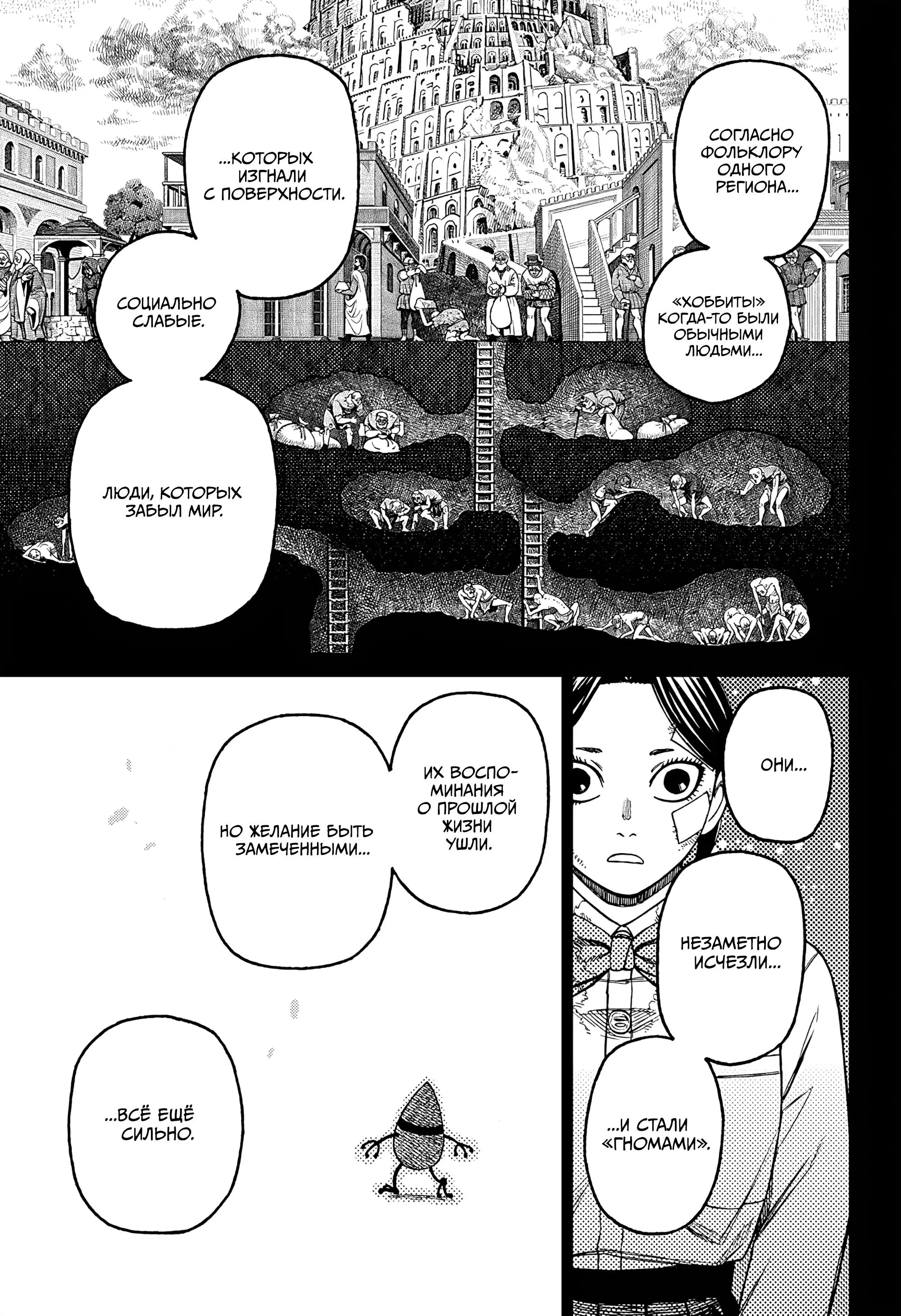 Read Dandadan RU Manga Online