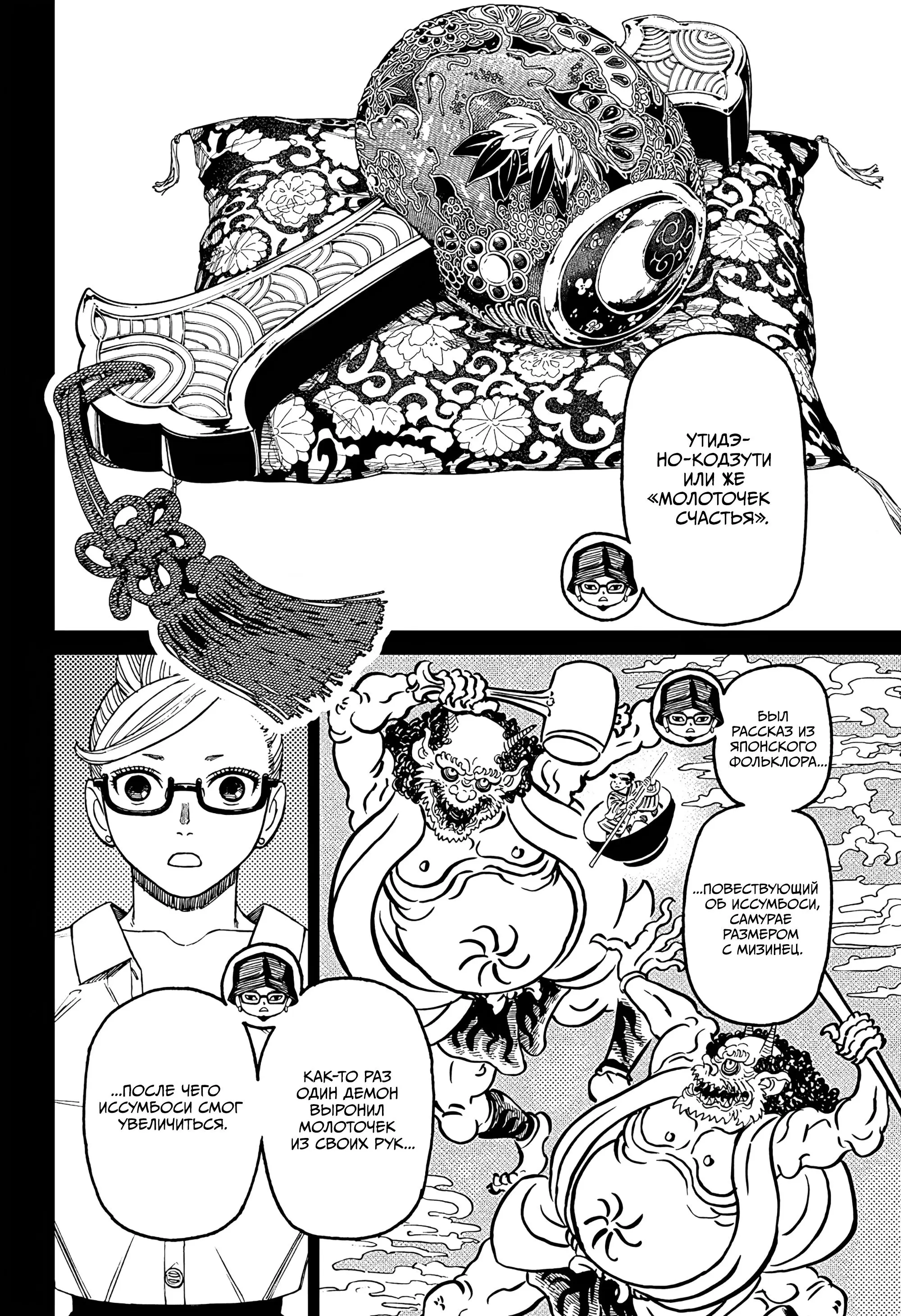 Read Dandadan RU Manga Online