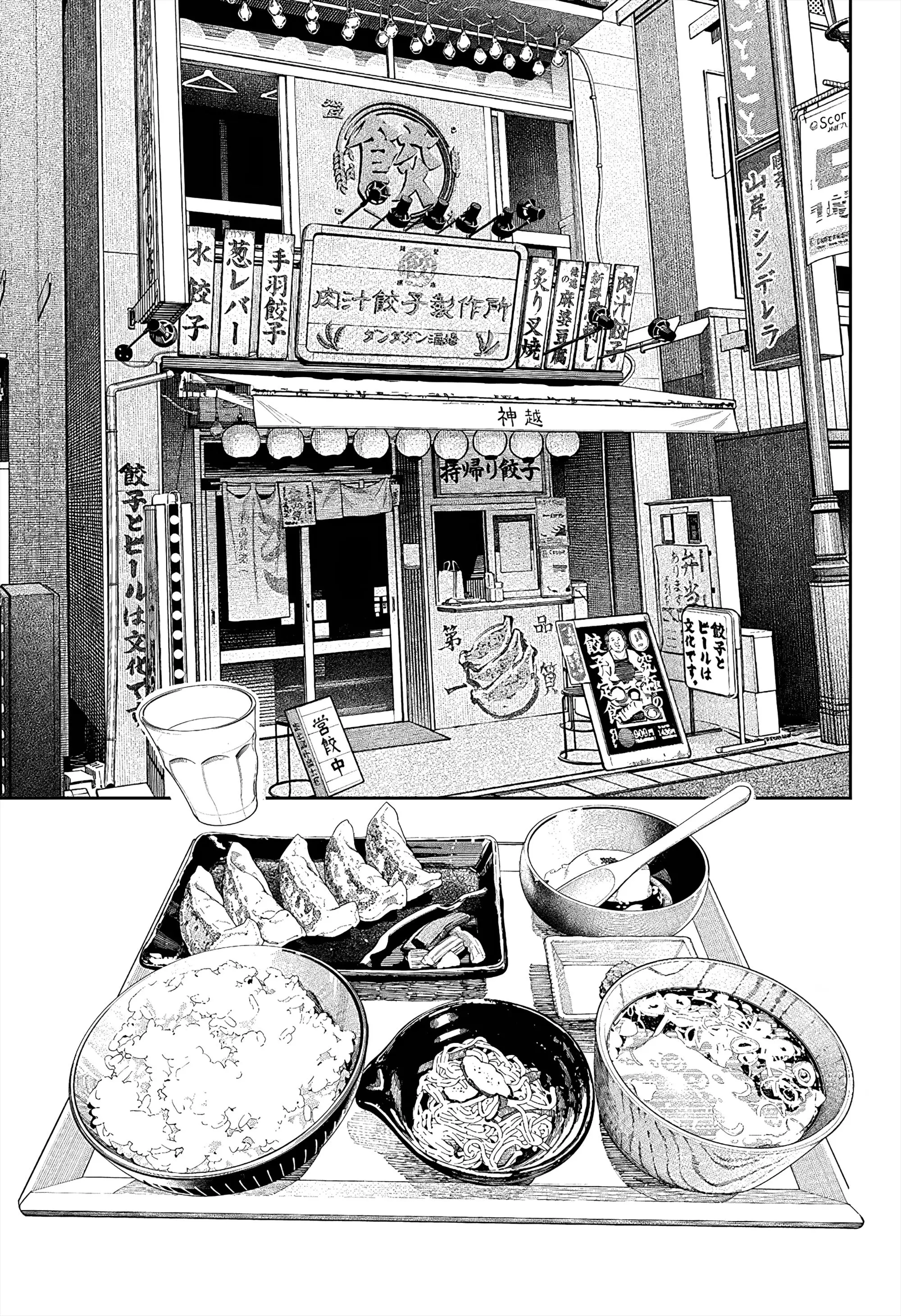 Read Dandadan RU Manga Online
