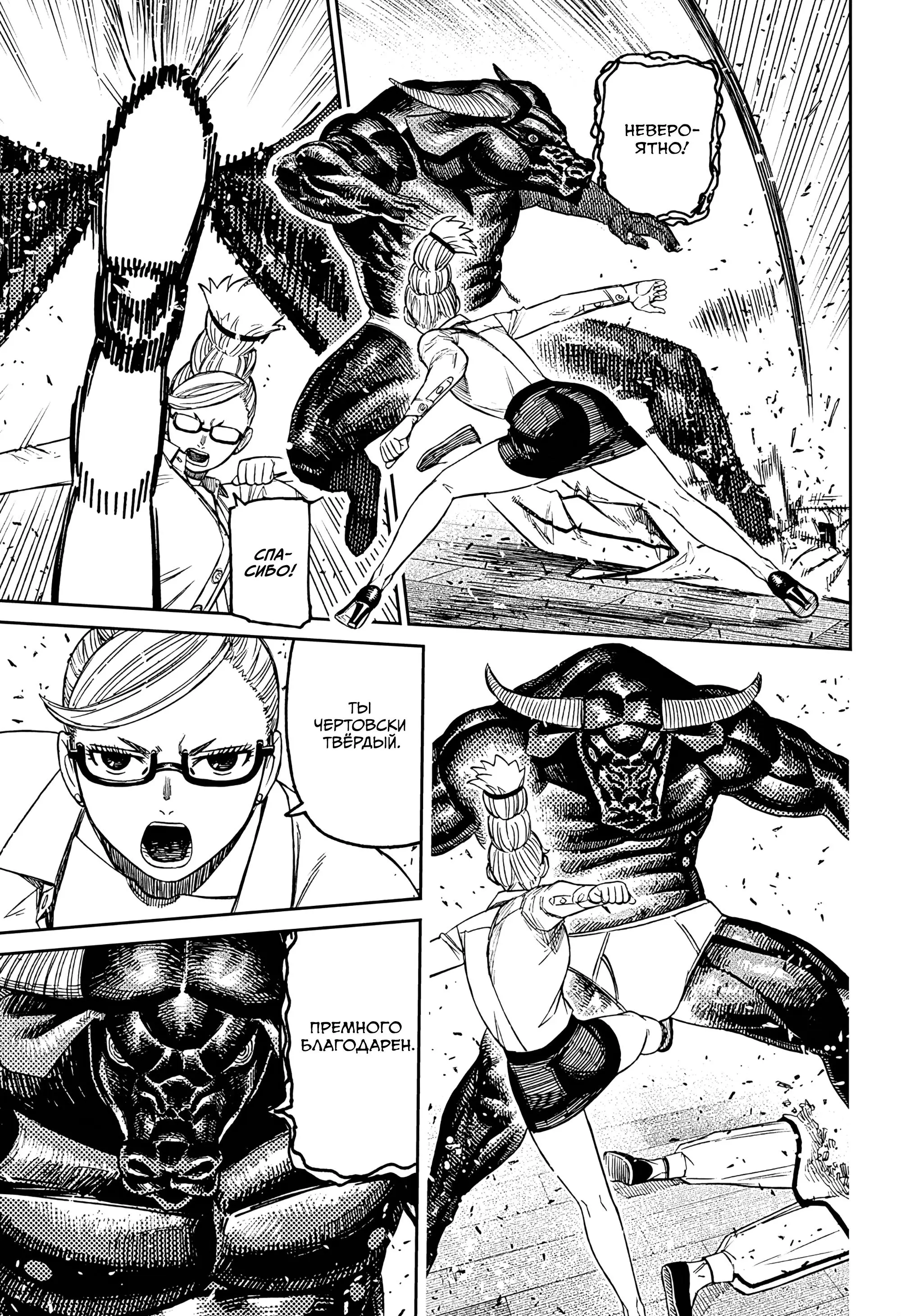 Read Dandadan RU Manga Online