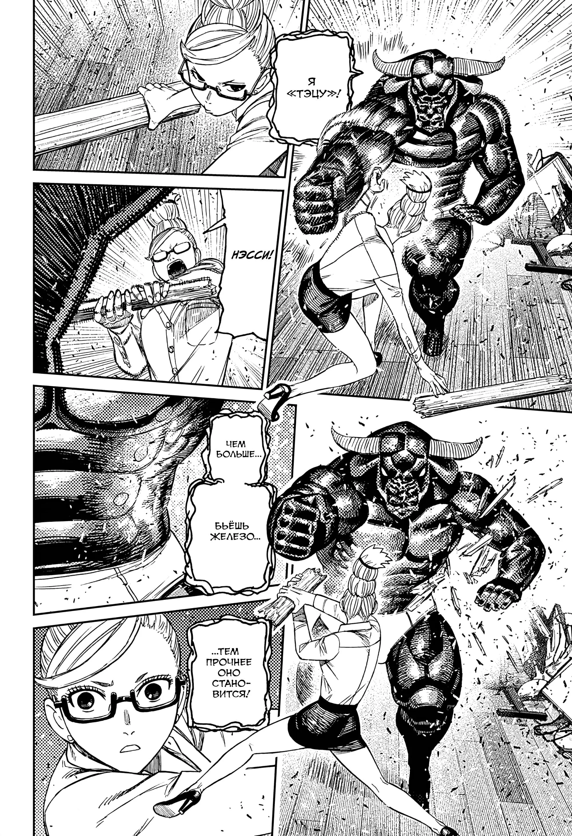 Read Dandadan RU Manga Online