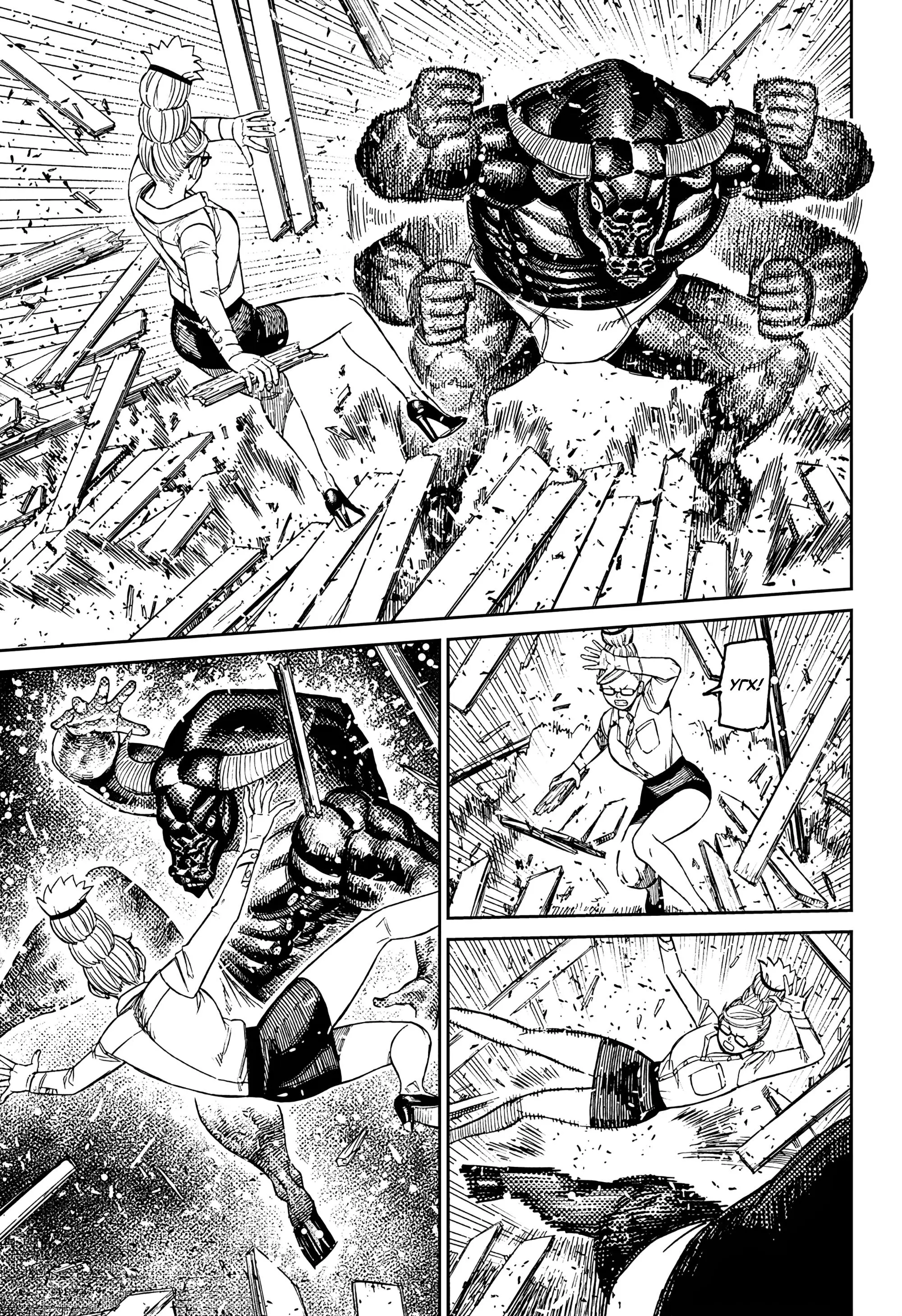 Read Dandadan RU Manga Online