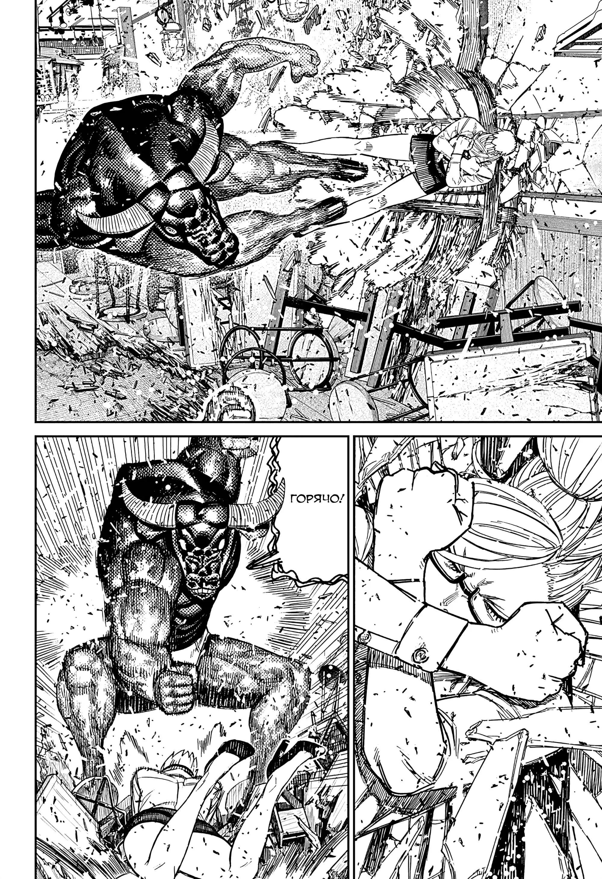 Read Dandadan RU Manga Online