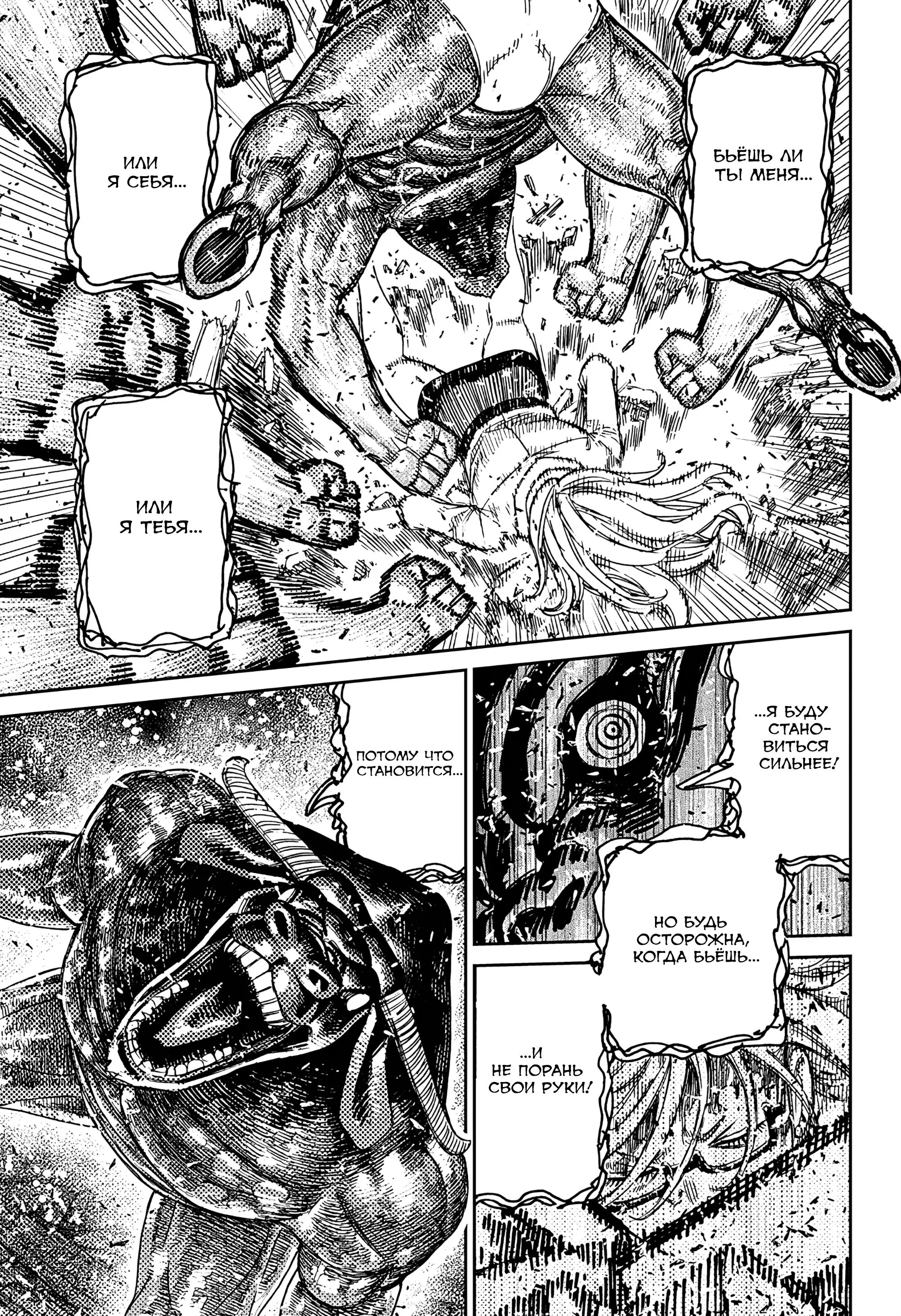 Read Dandadan RU Manga Online