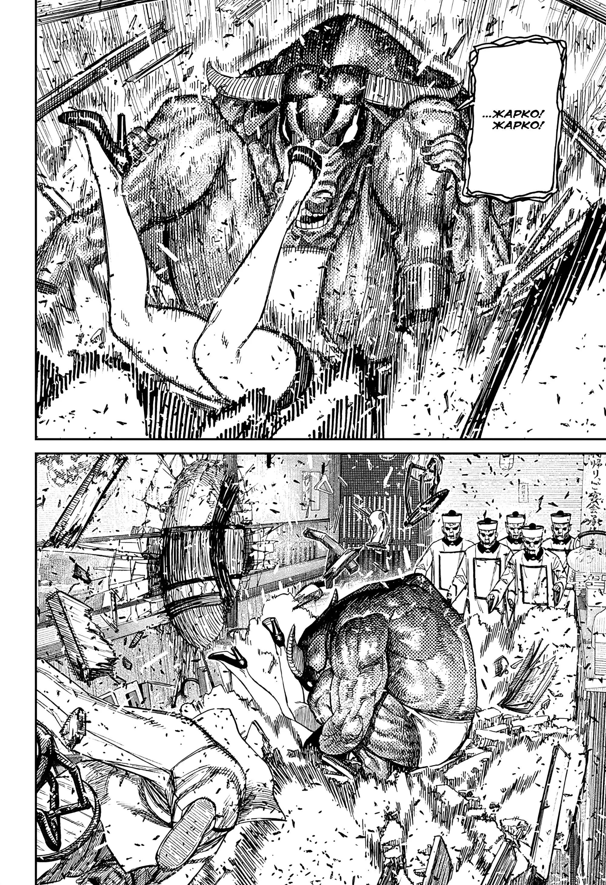 Read Dandadan RU Manga Online