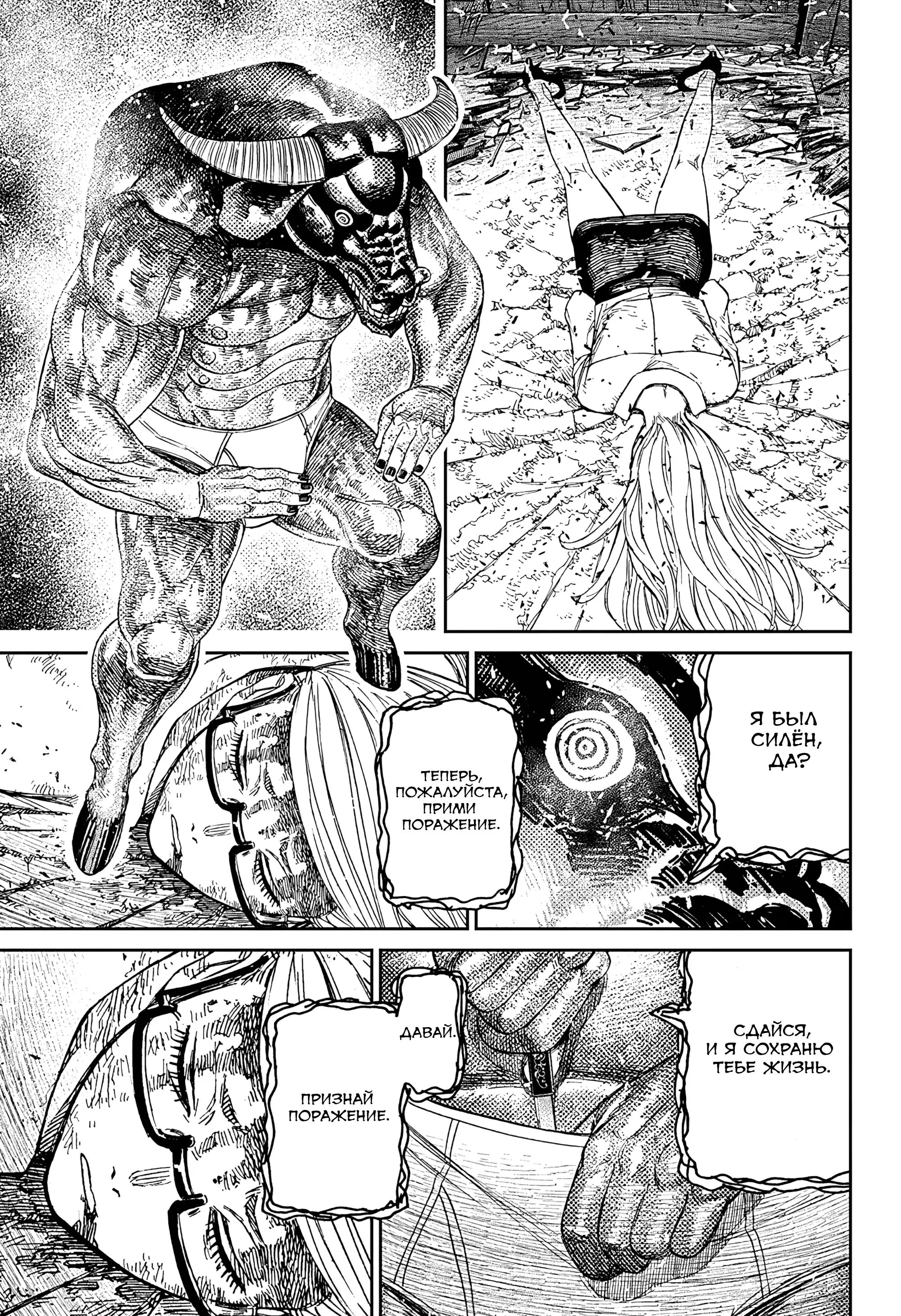Read Dandadan RU Manga Online