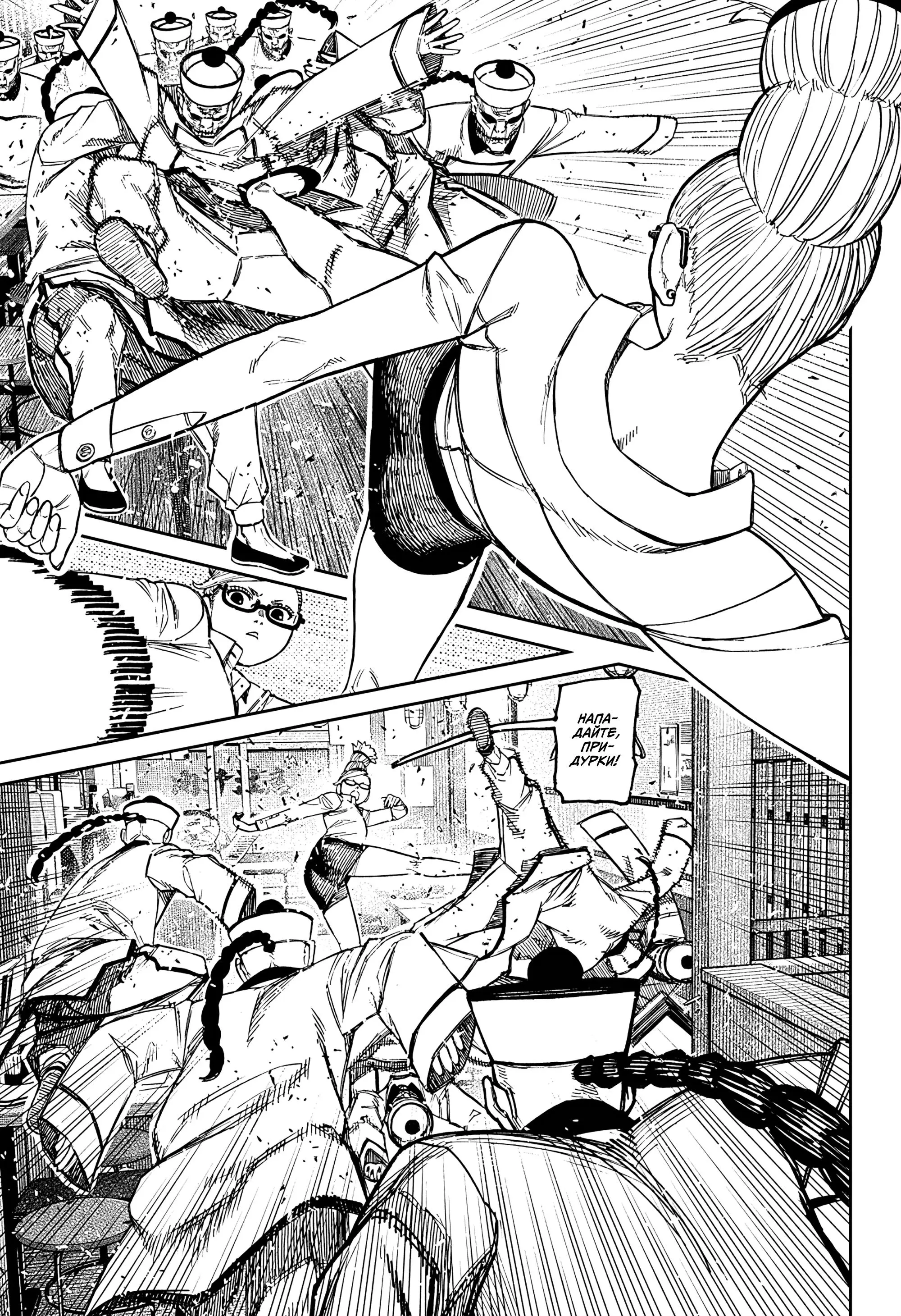 Read Dandadan RU Manga Online