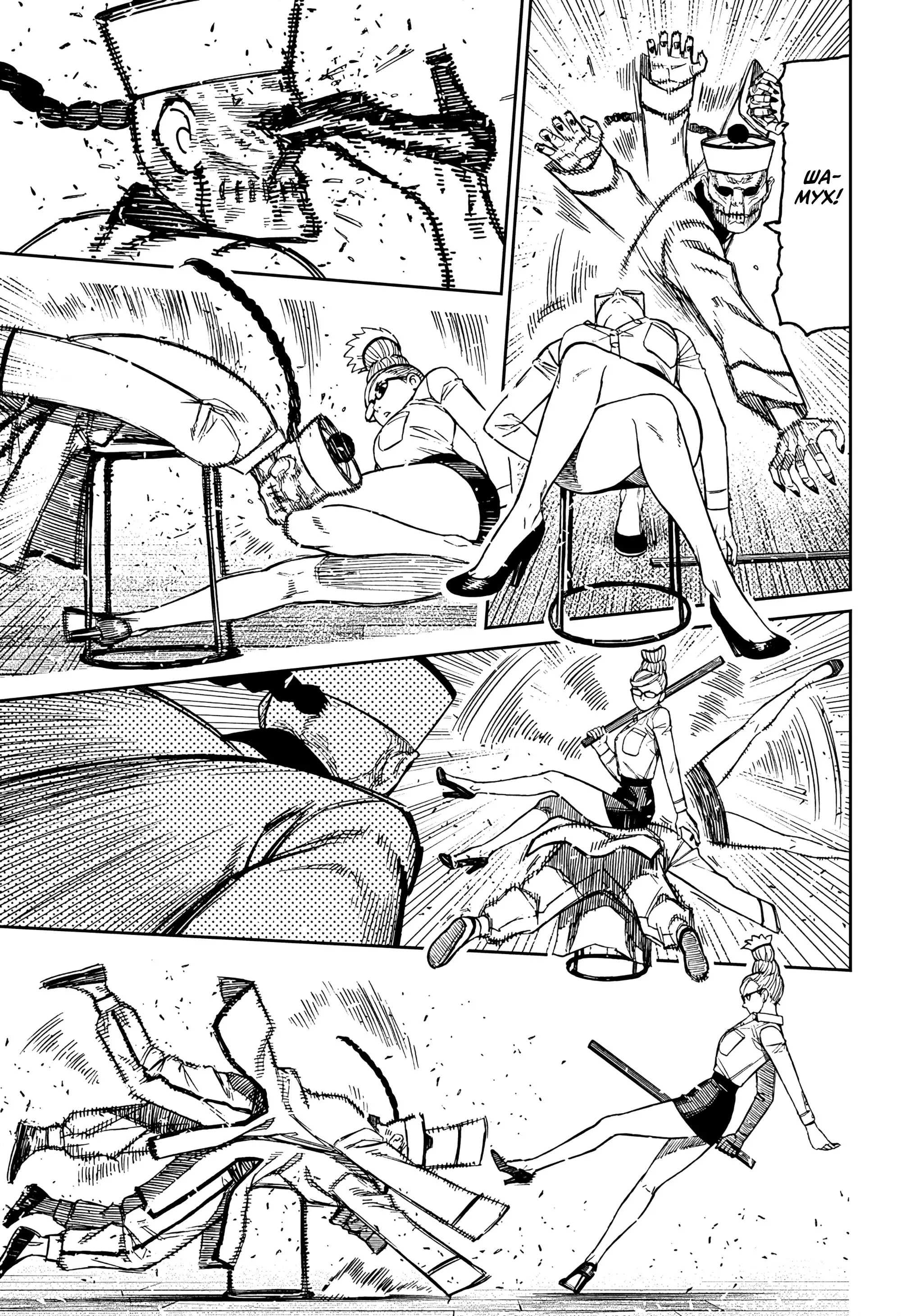 Read Dandadan RU Manga Online