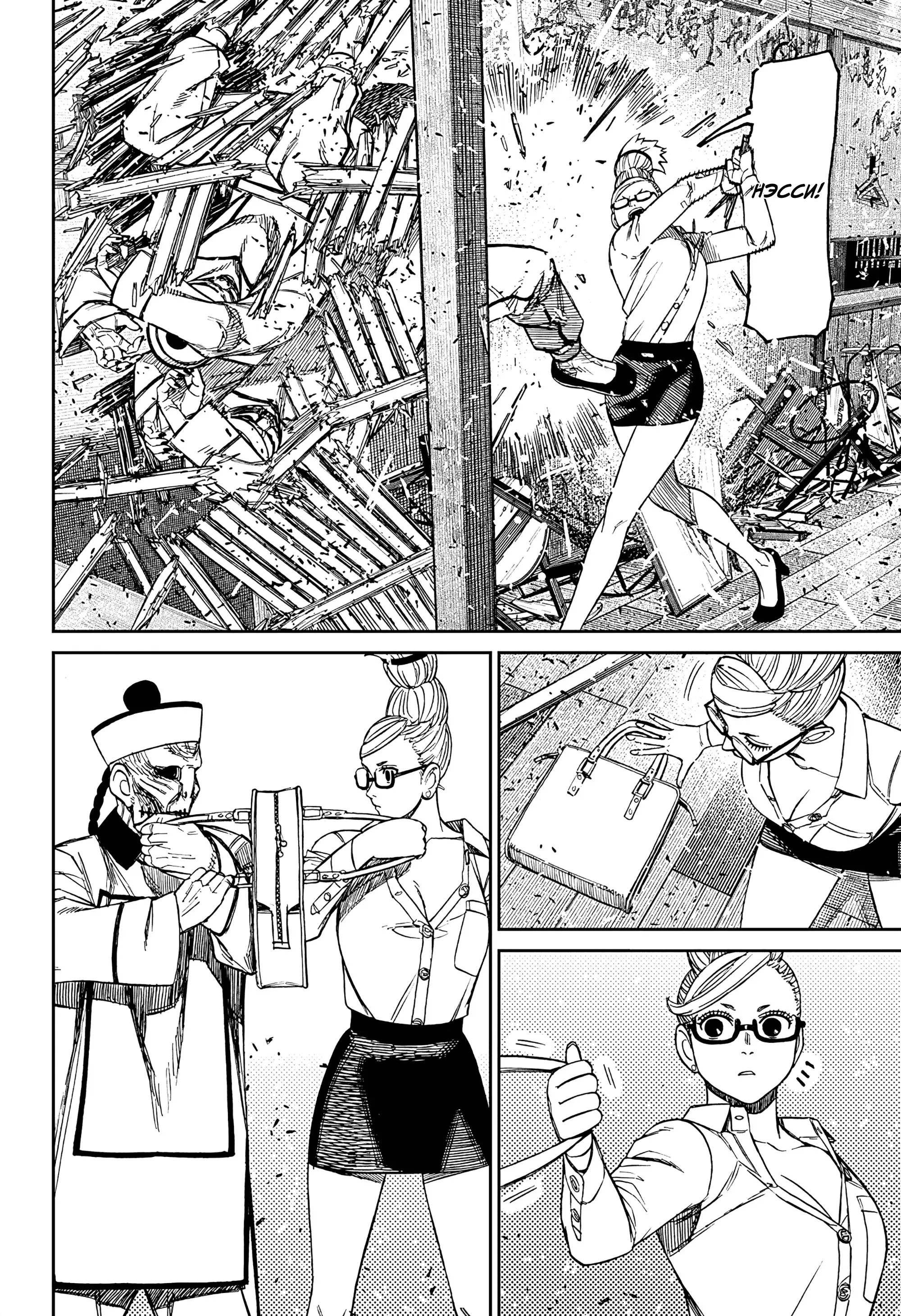 Read Dandadan RU Manga Online