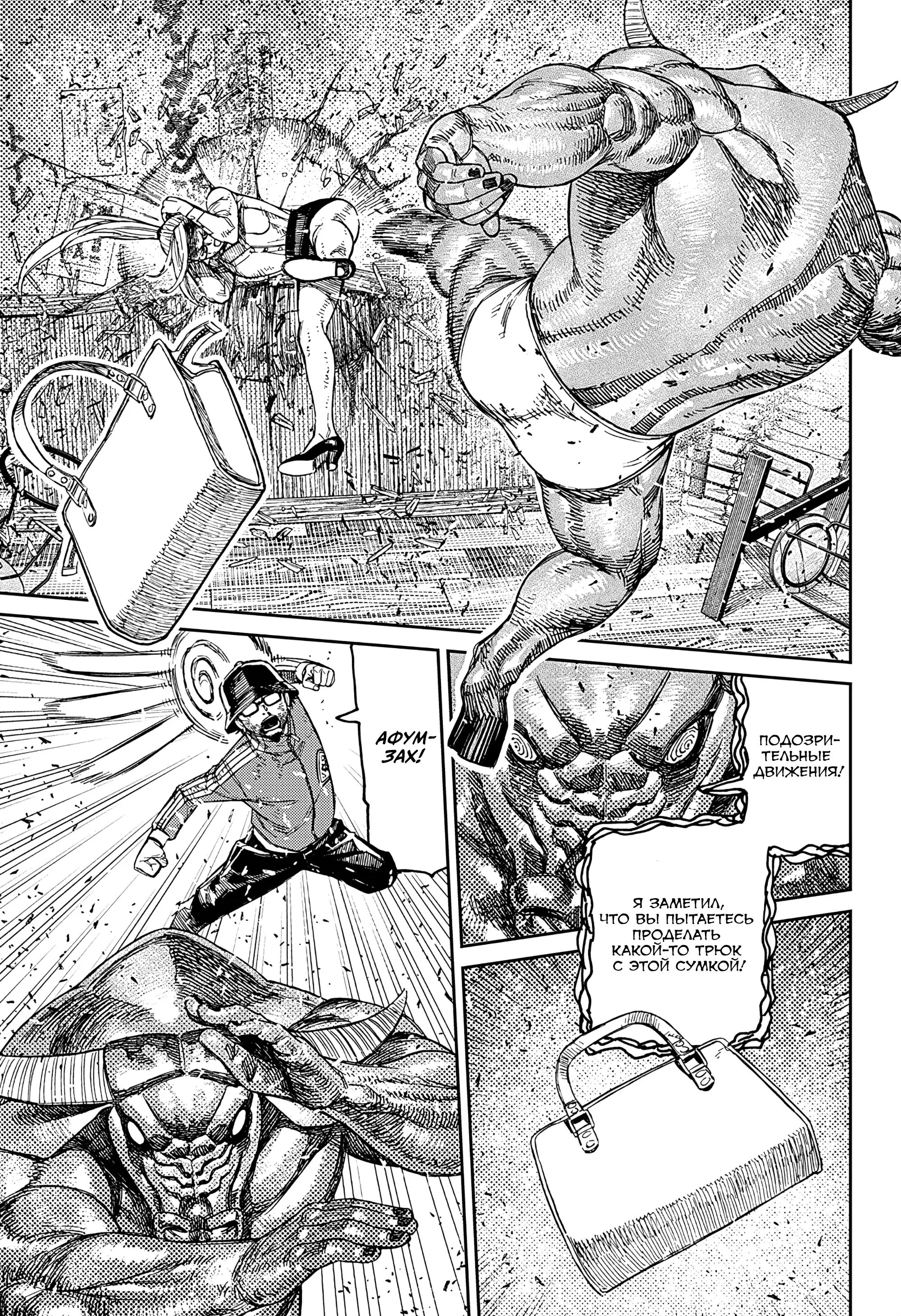 Read Dandadan RU Manga Online