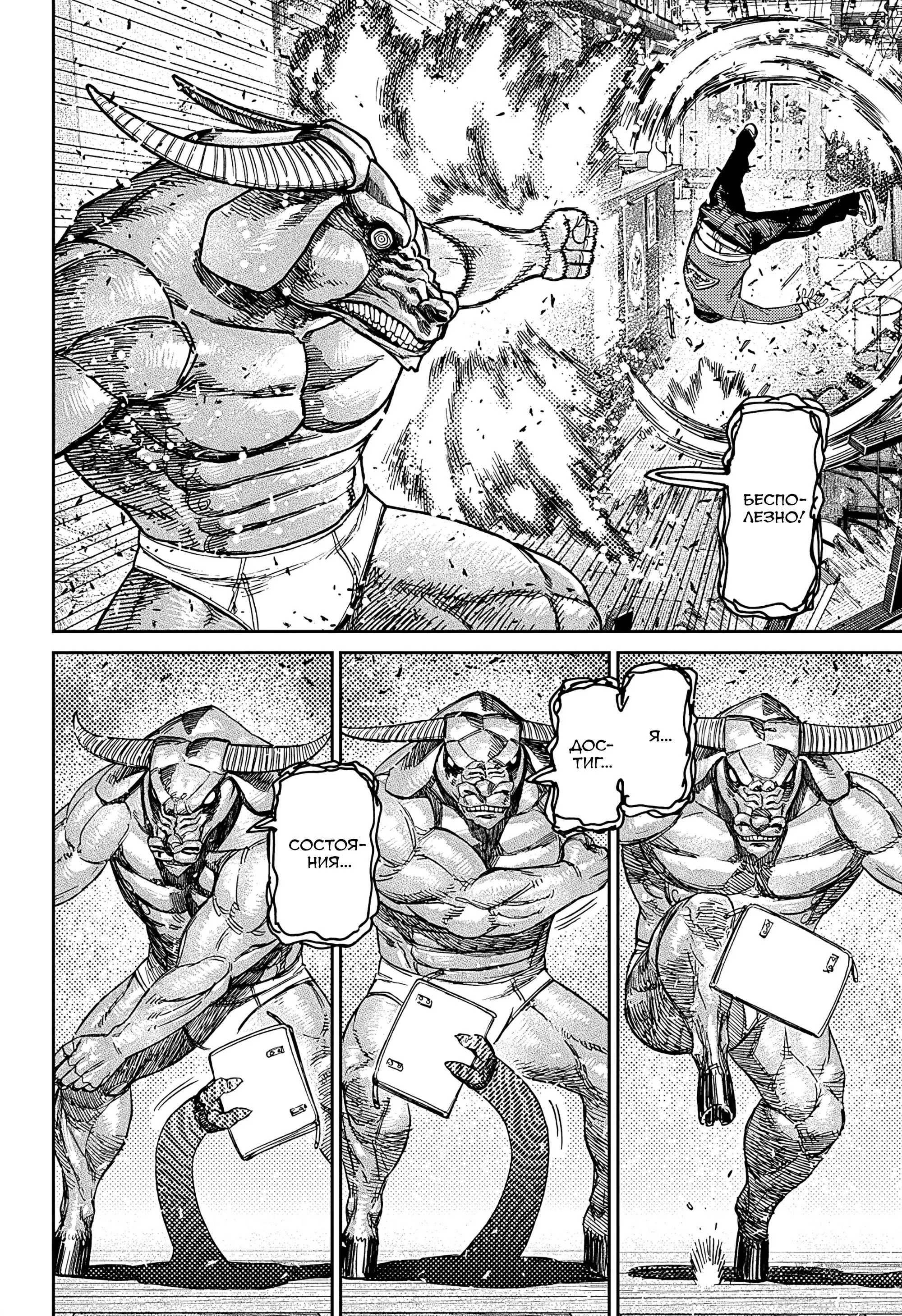 Read Dandadan RU Manga Online