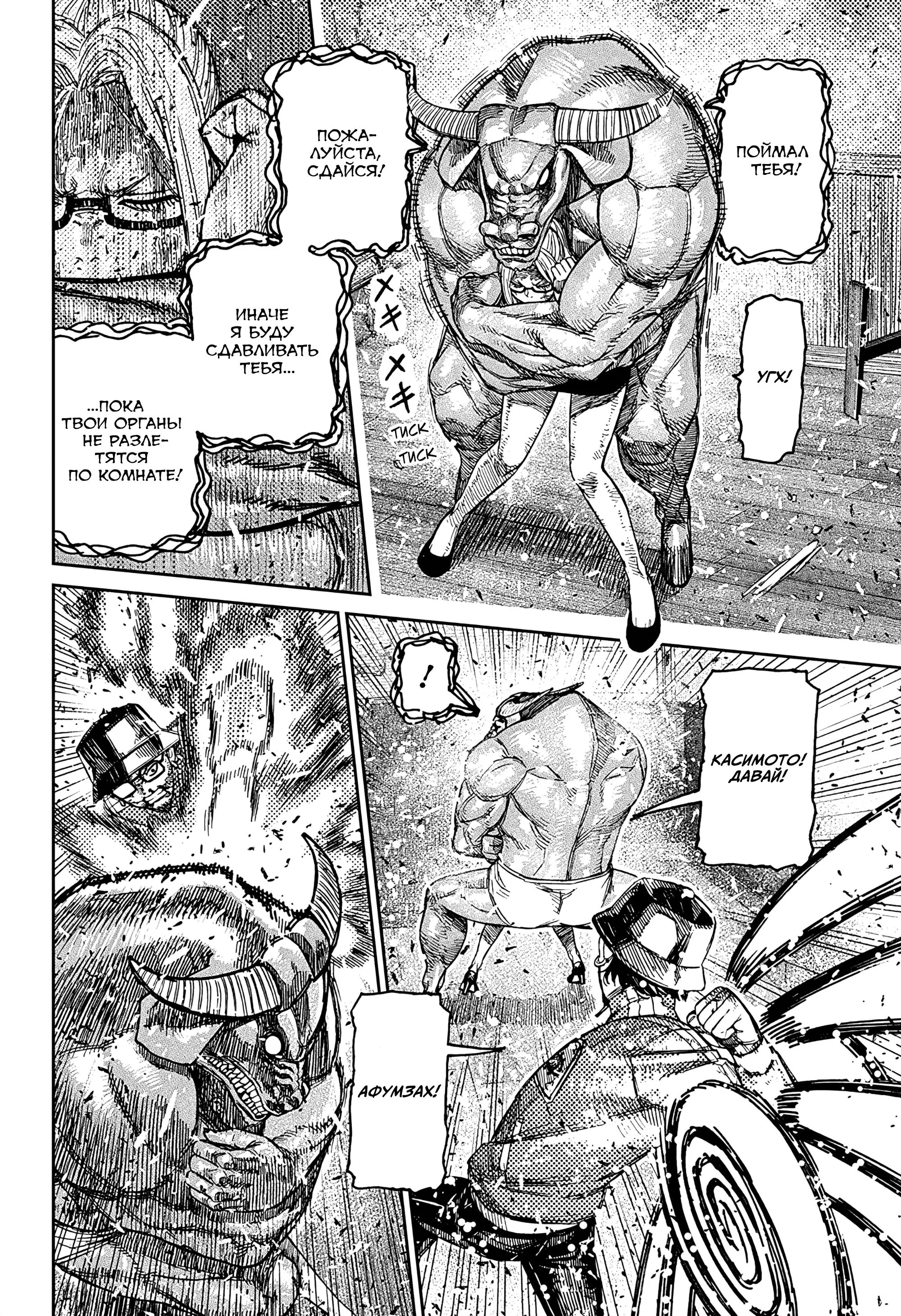 Read Dandadan RU Manga Online