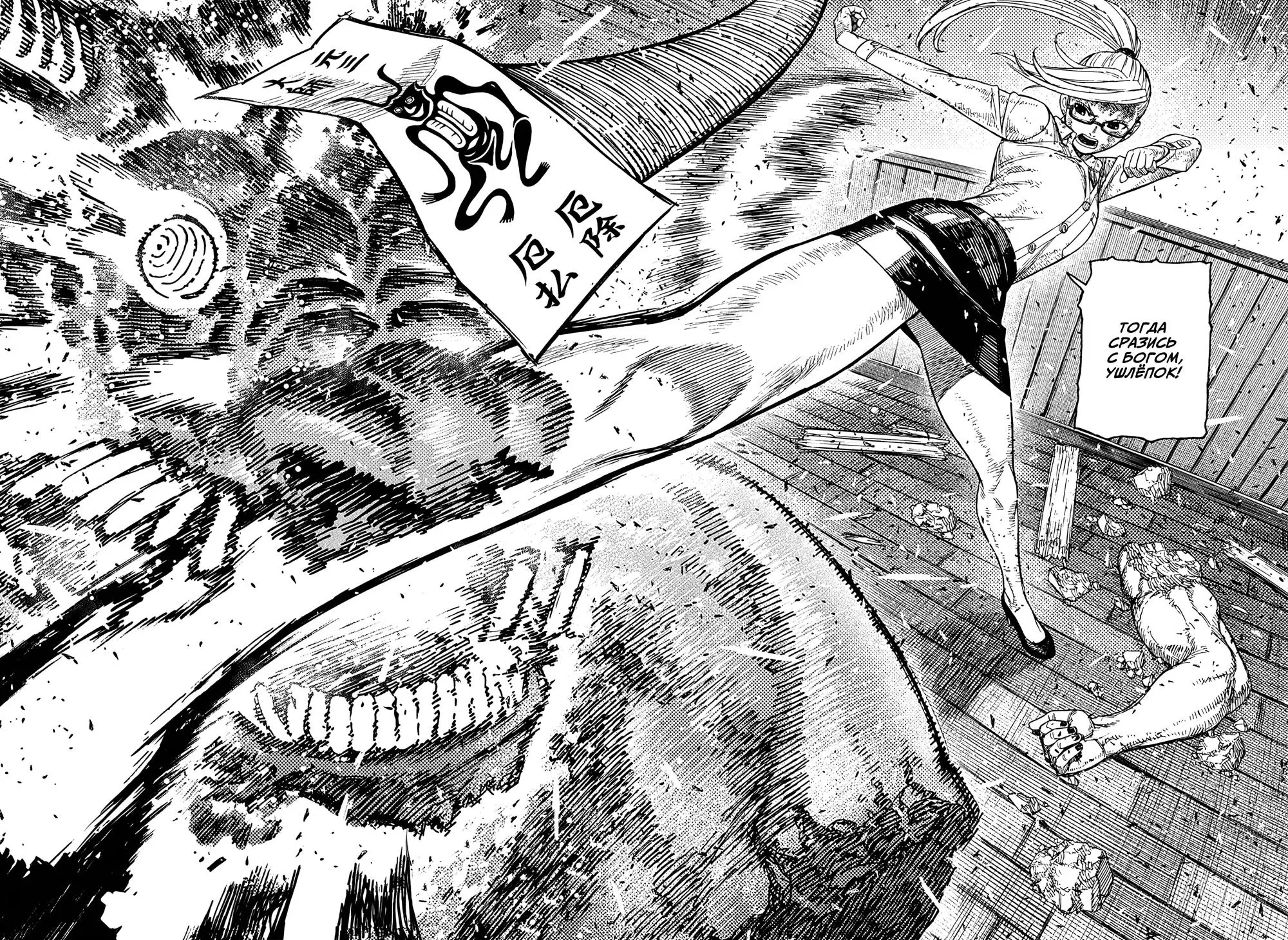 Read Dandadan RU Manga Online