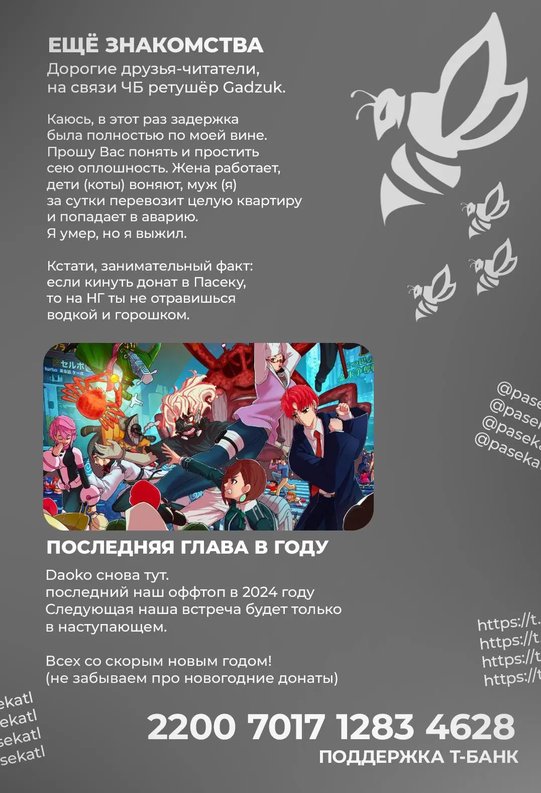 Read Dandadan RU Manga Online