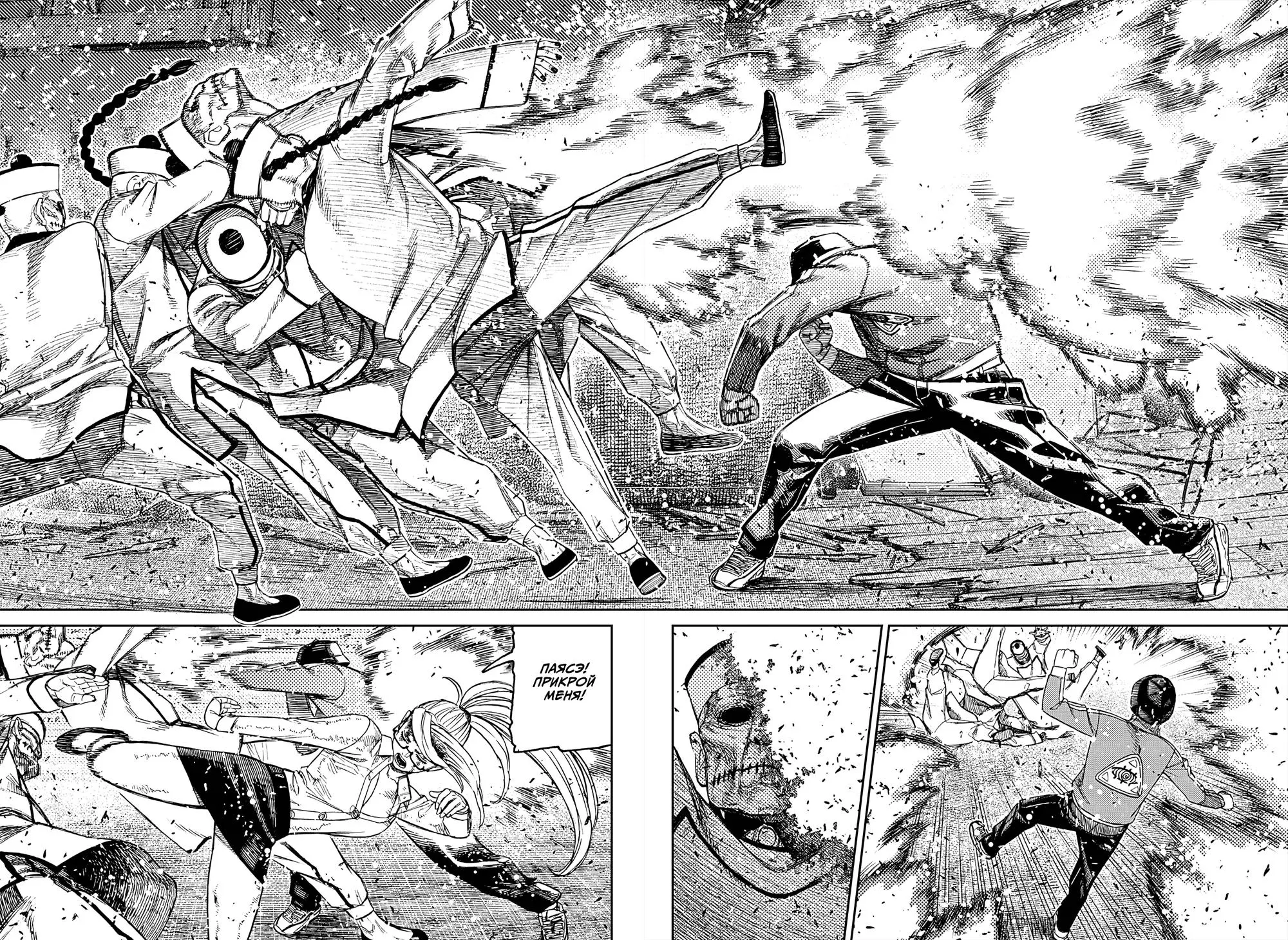 Read Dandadan RU Manga Online