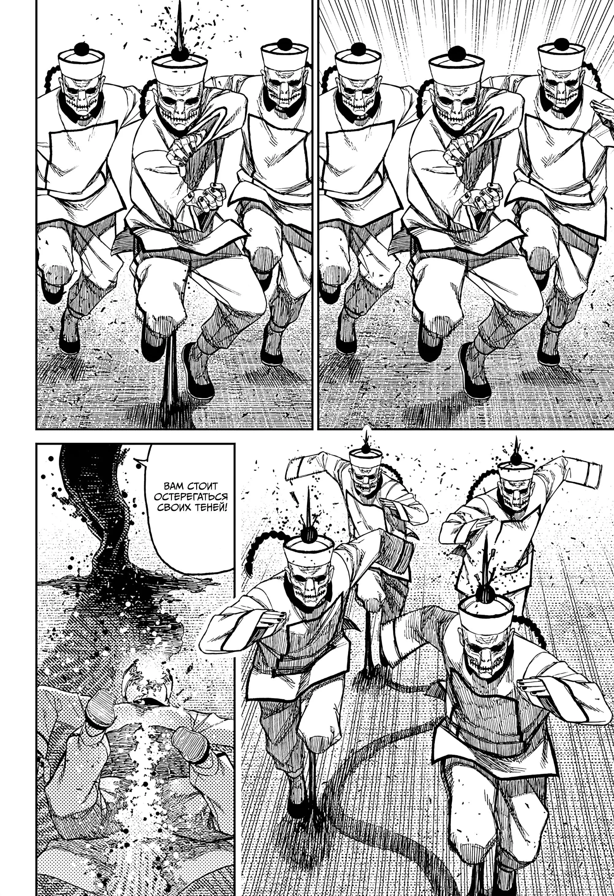 Read Dandadan RU Manga Online