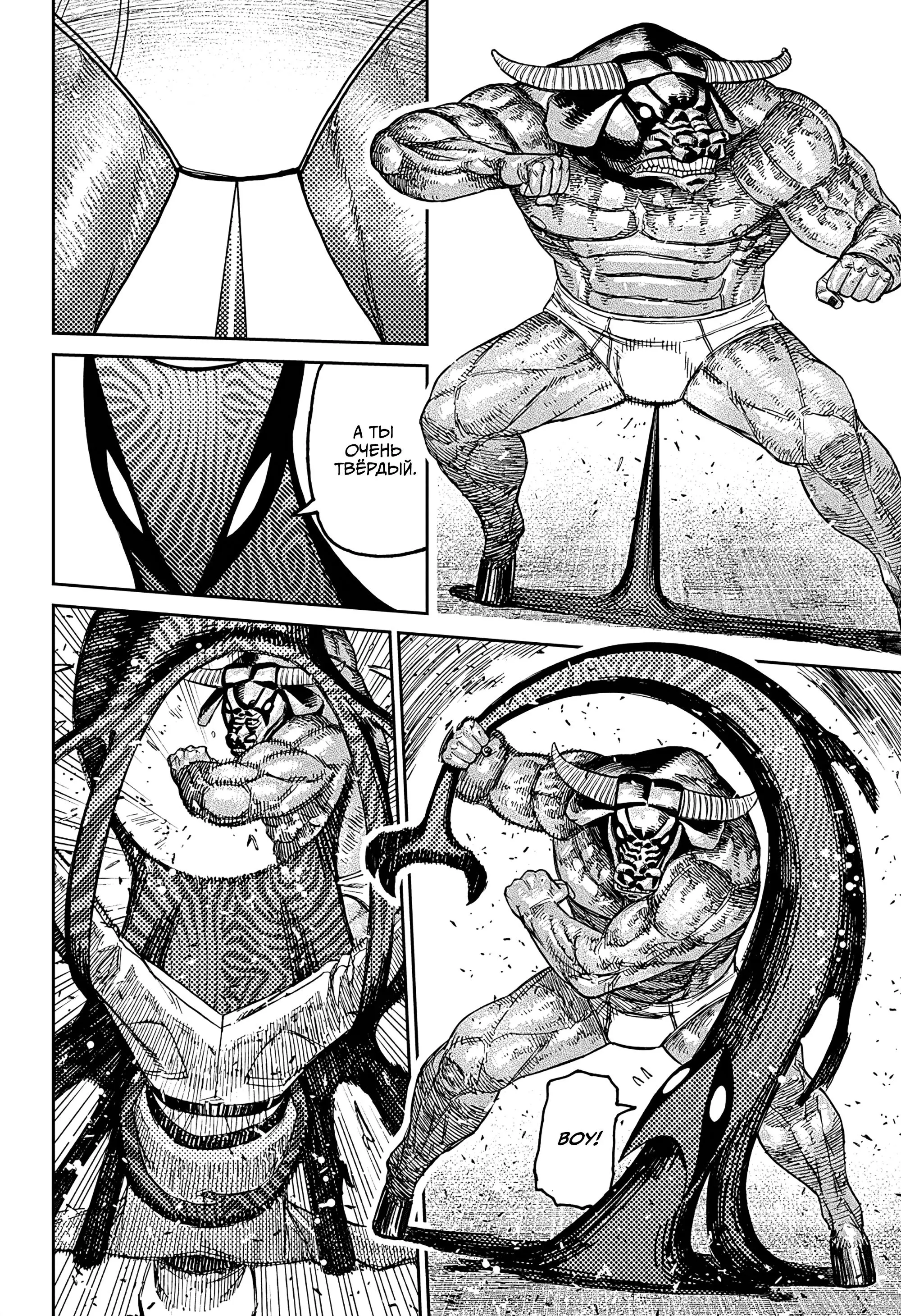 Read Dandadan RU Manga Online