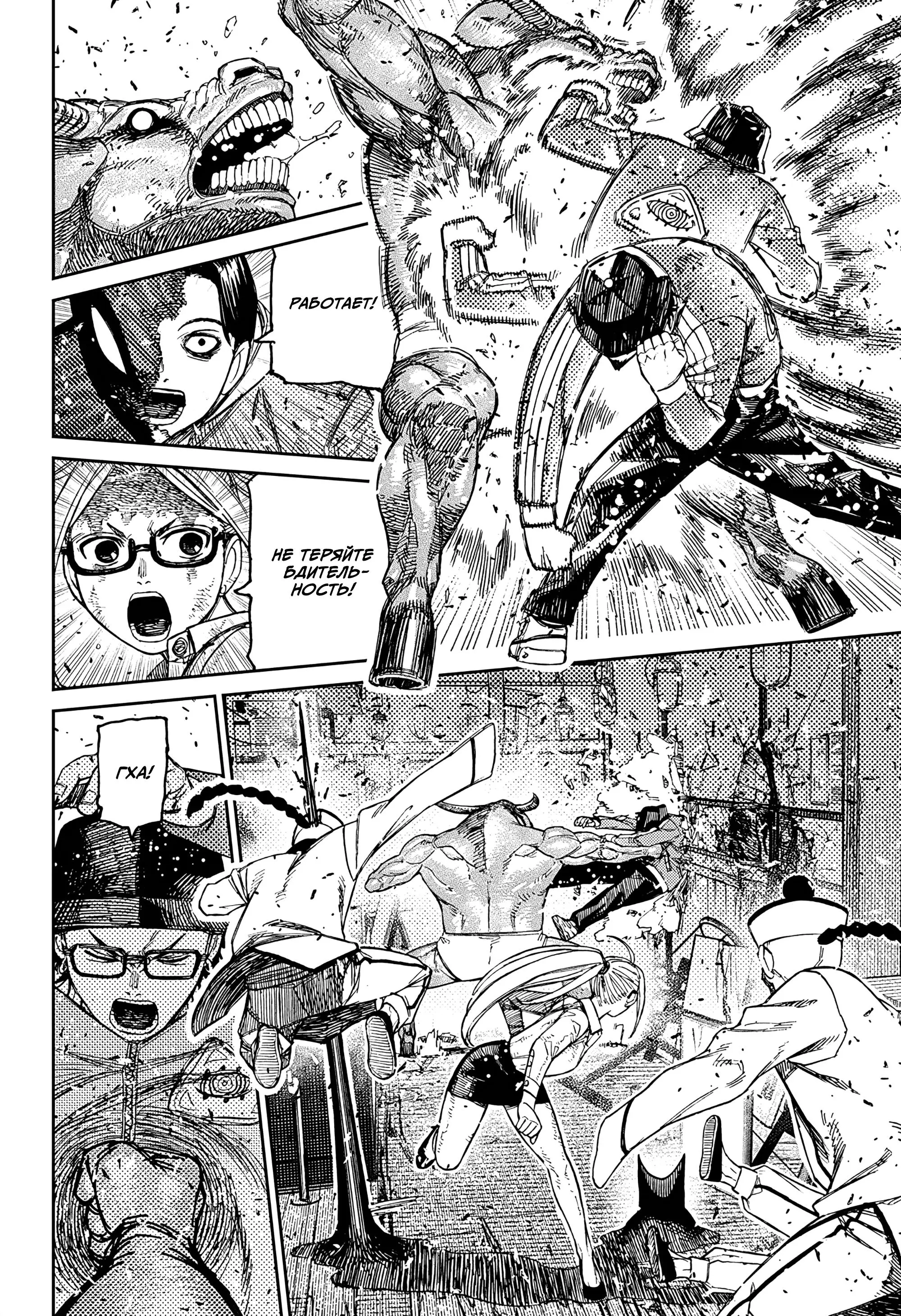 Read Dandadan RU Manga Online