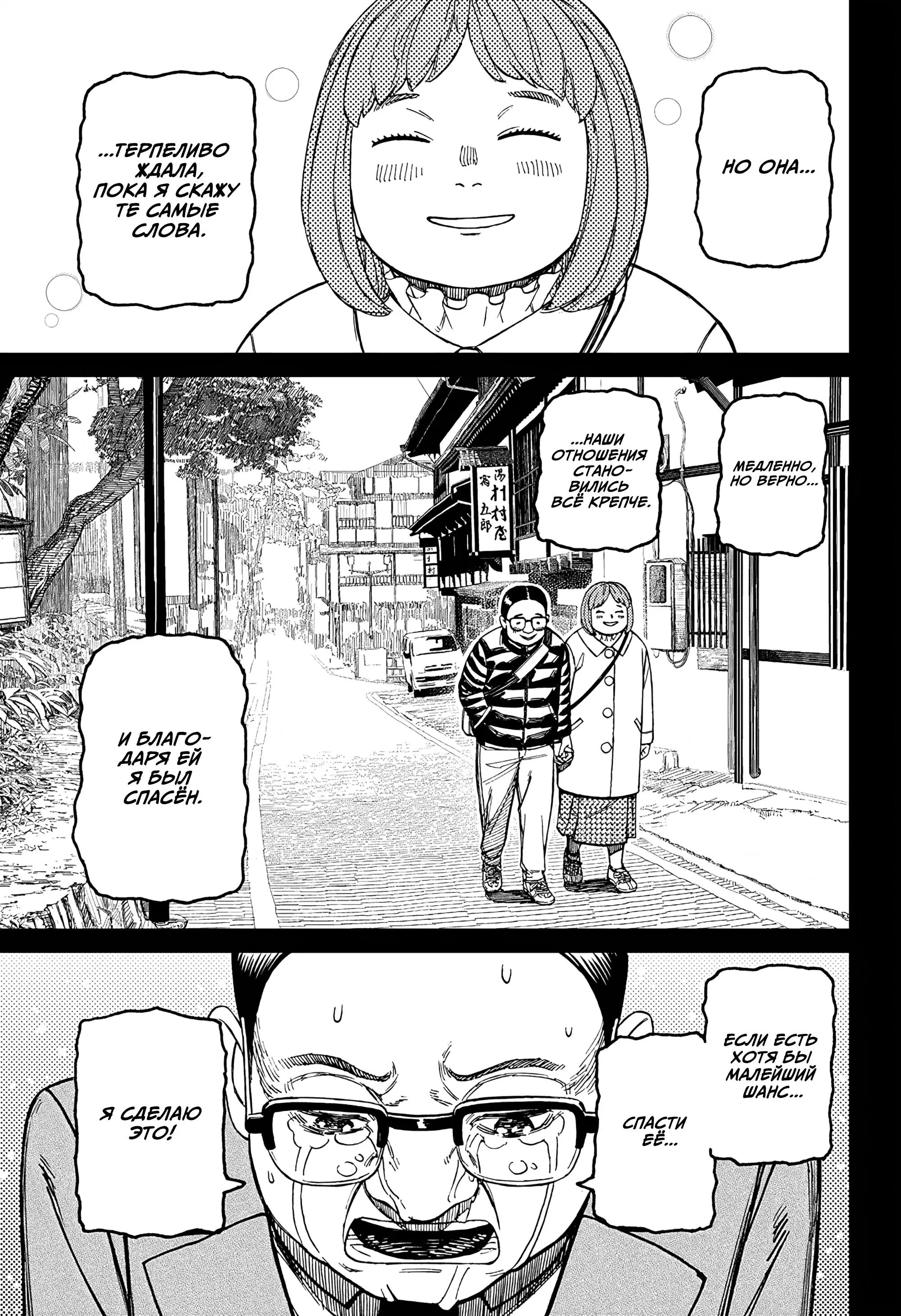 Read Dandadan RU Manga Online