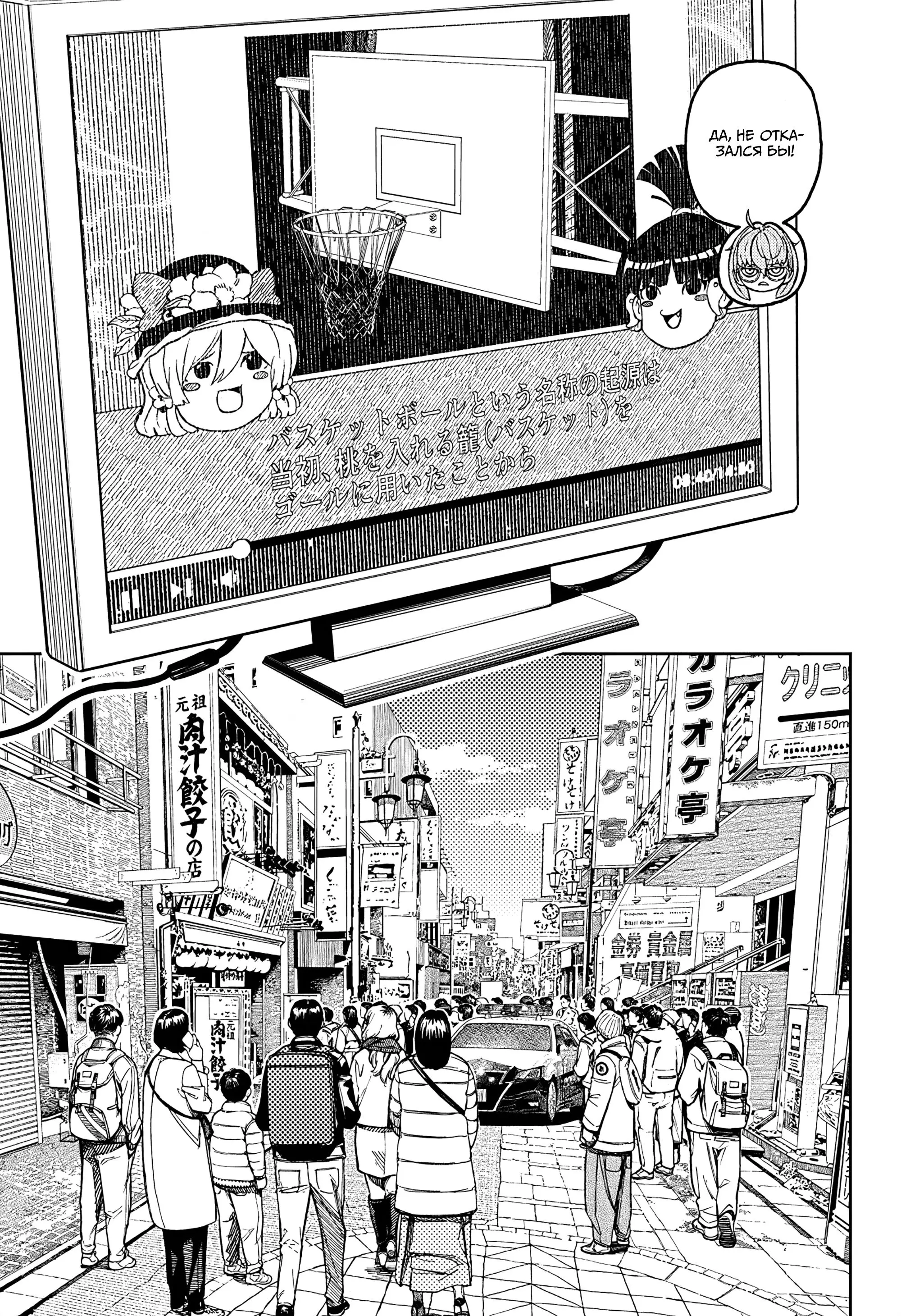 Read Dandadan RU Manga Online