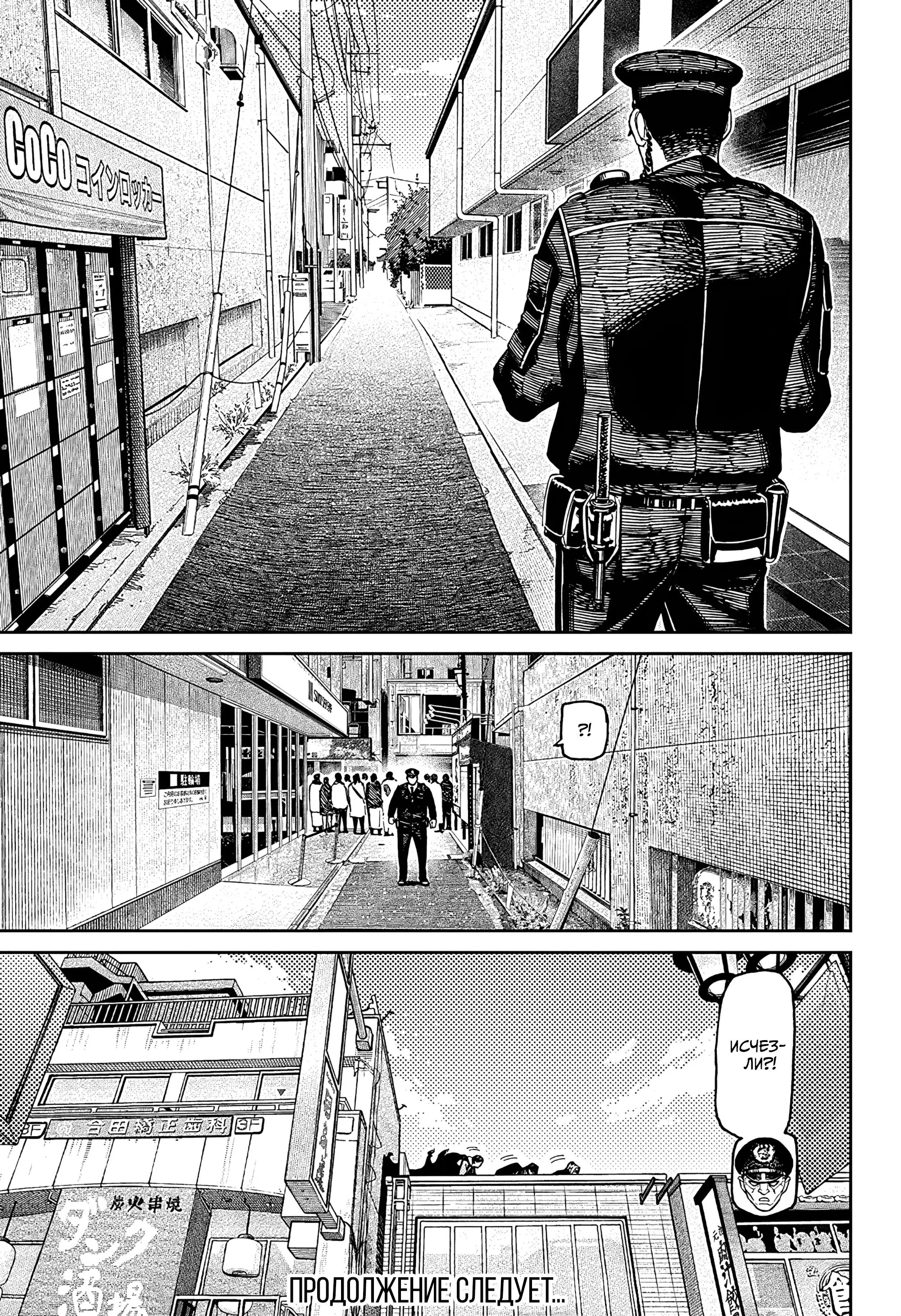 Read Dandadan RU Manga Online