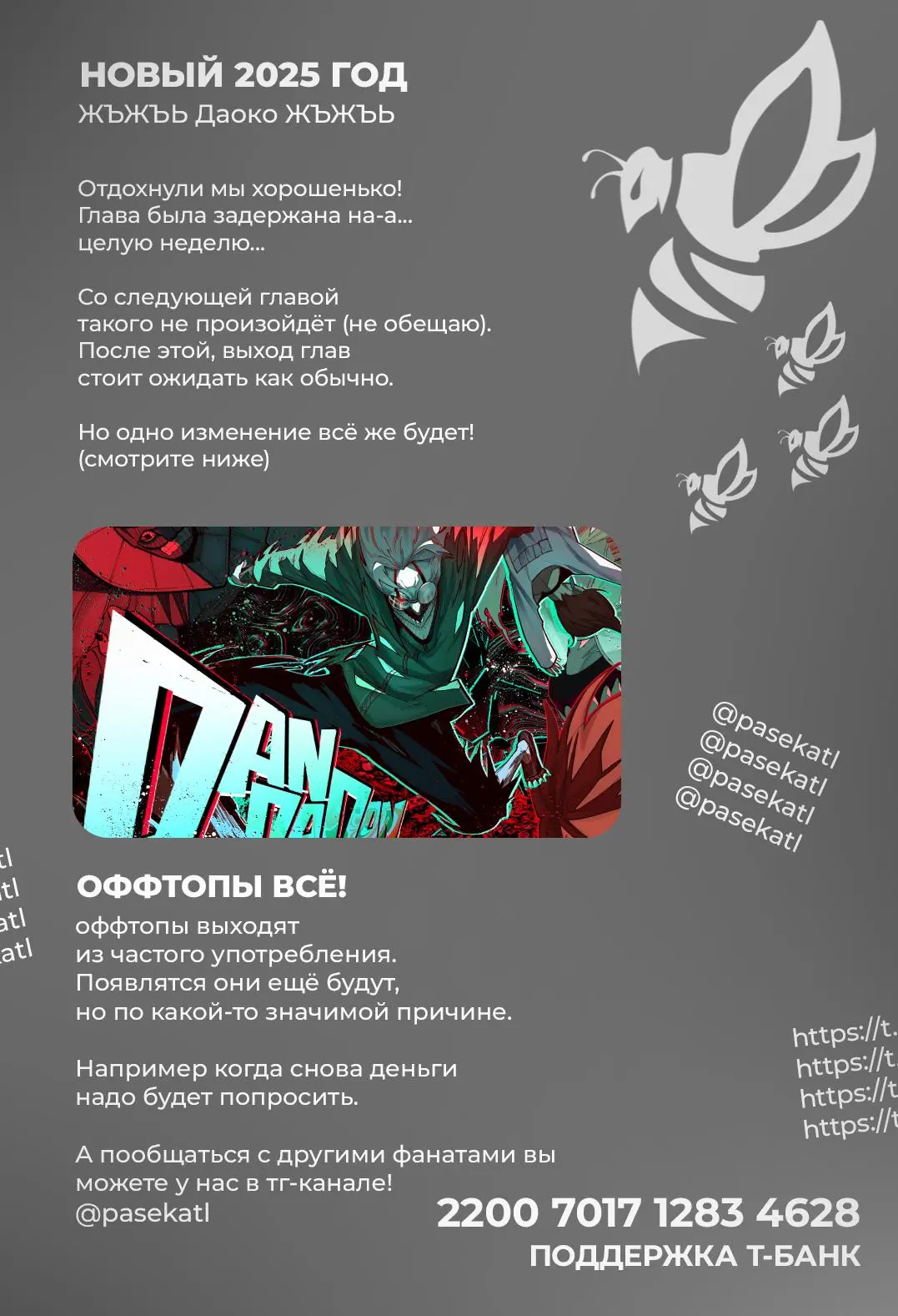 Read Dandadan RU Manga Online