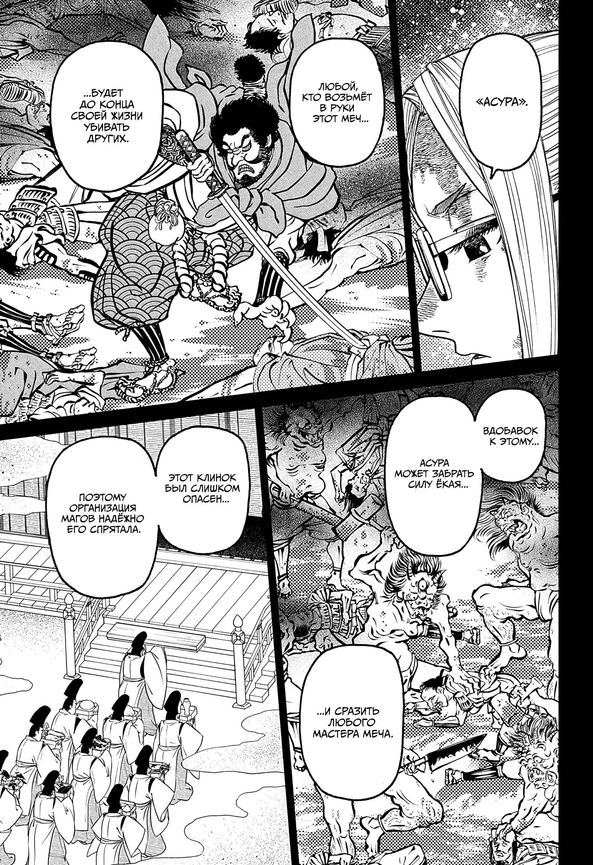 Read Dandadan RU Manga Online