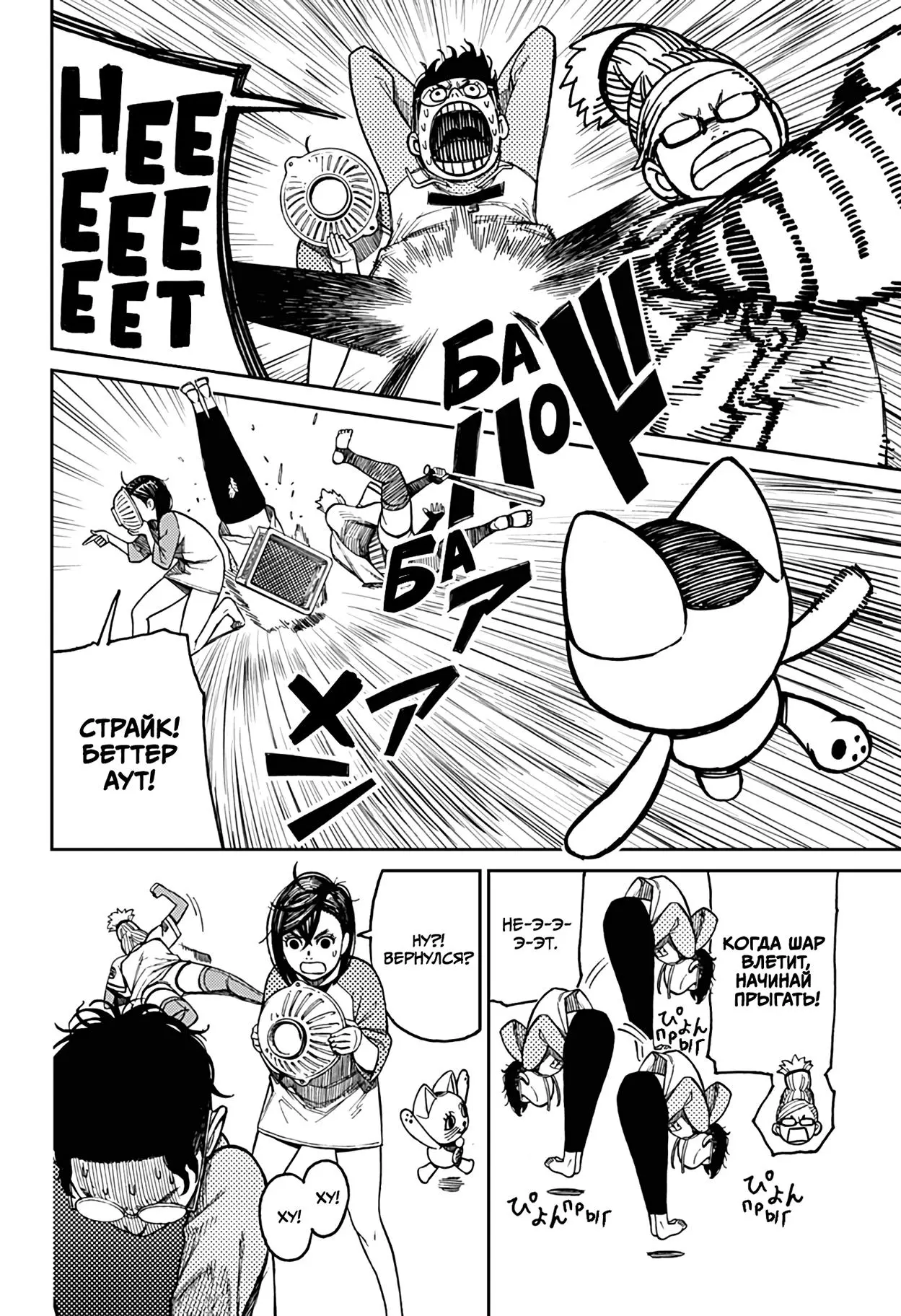 Read Dandadan RU Manga Online