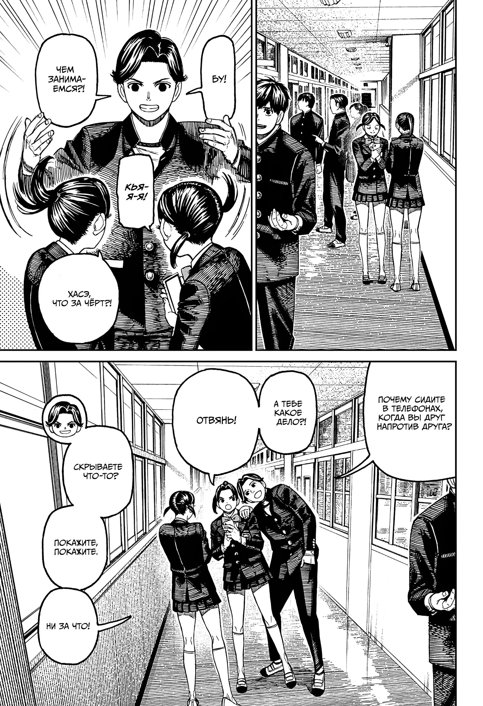 Read Dandadan RU Manga Online