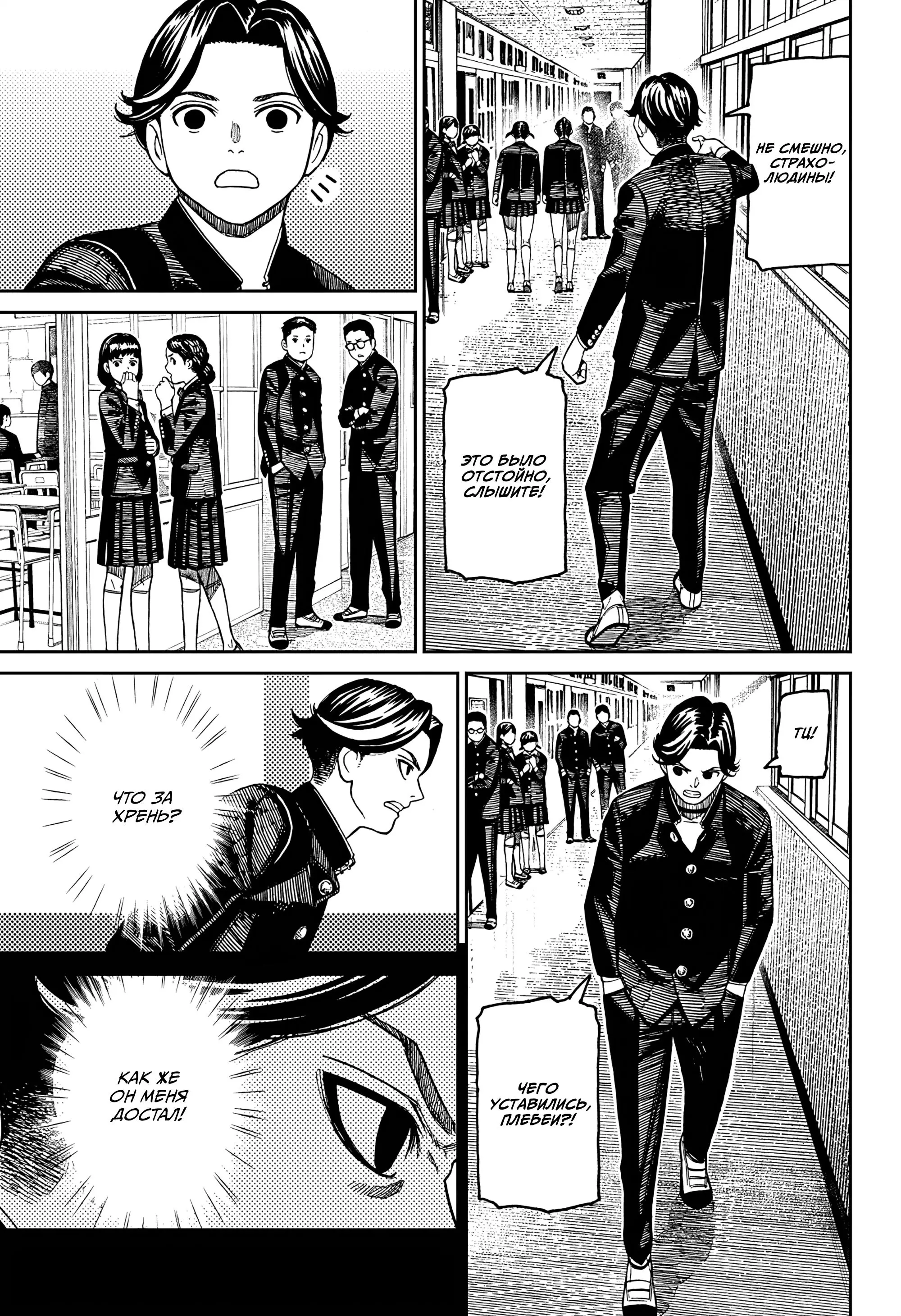 Read Dandadan RU Manga Online