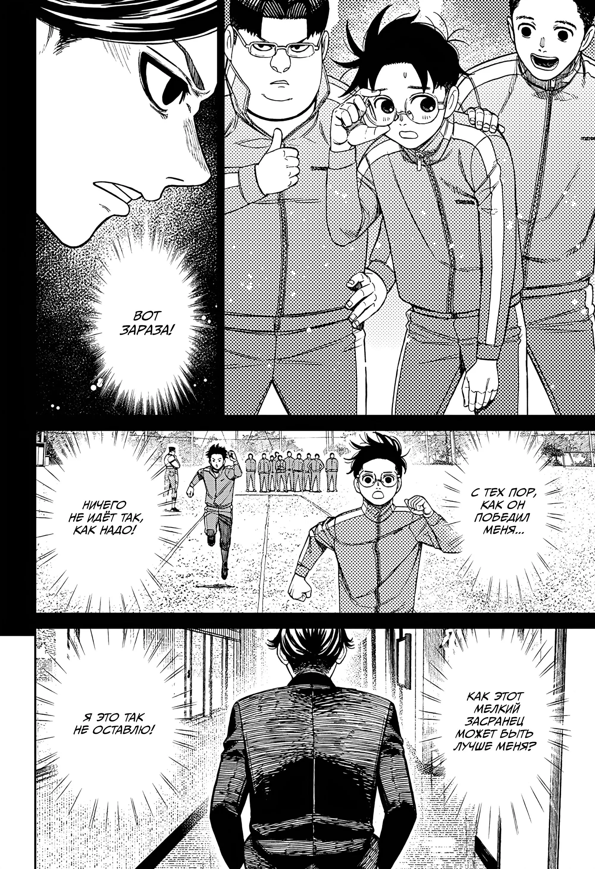 Read Dandadan RU Manga Online