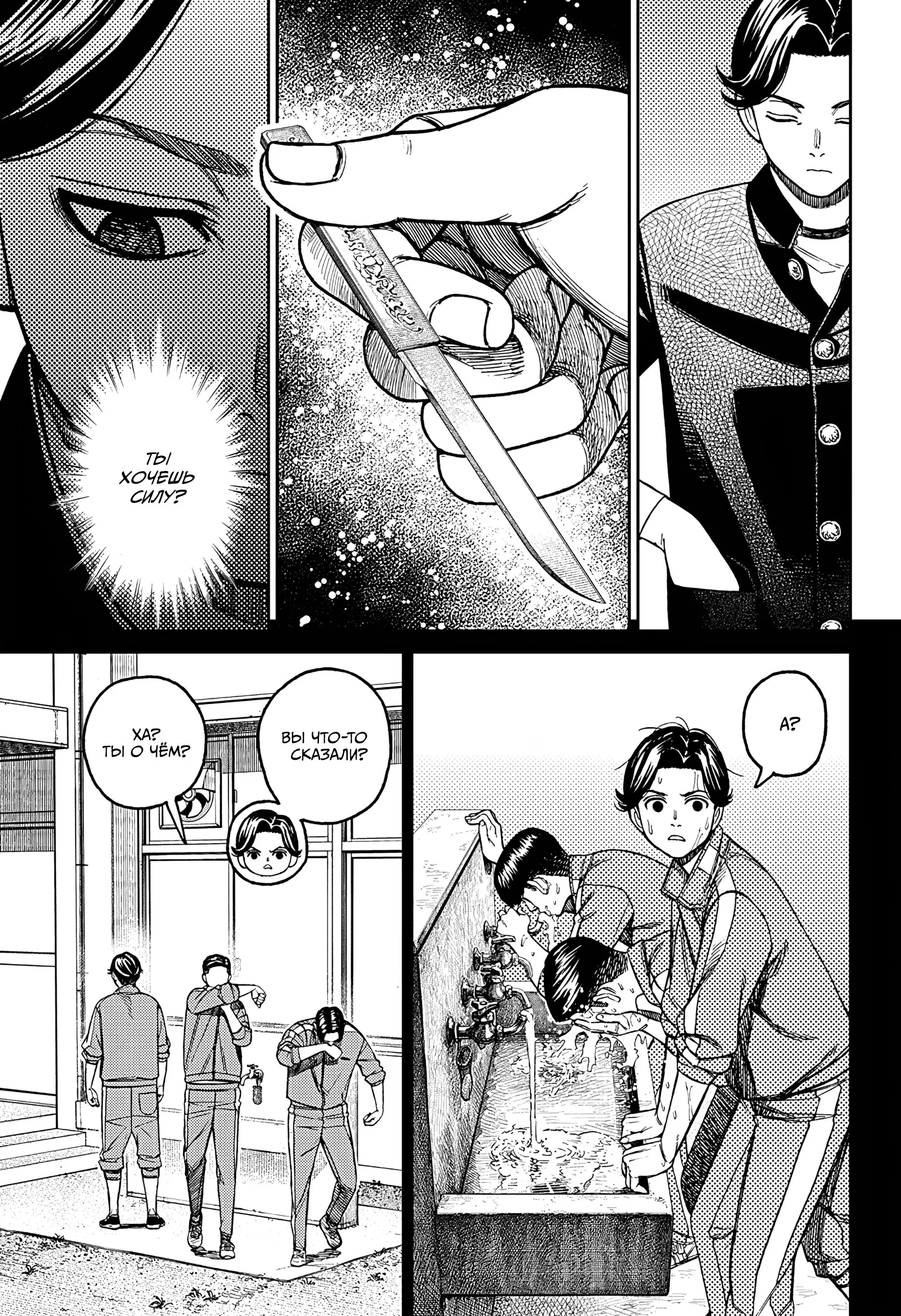 Read Dandadan RU Manga Online