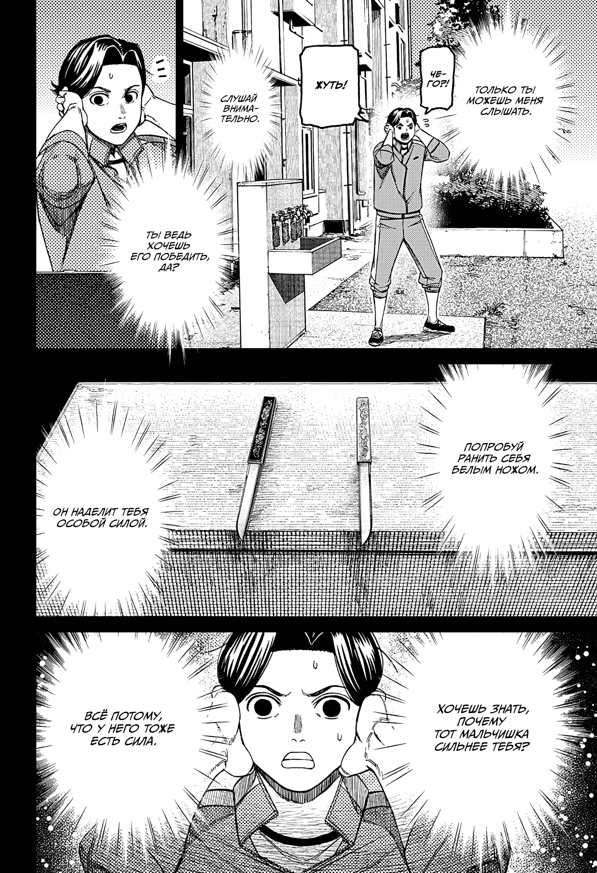 Read Dandadan RU Manga Online