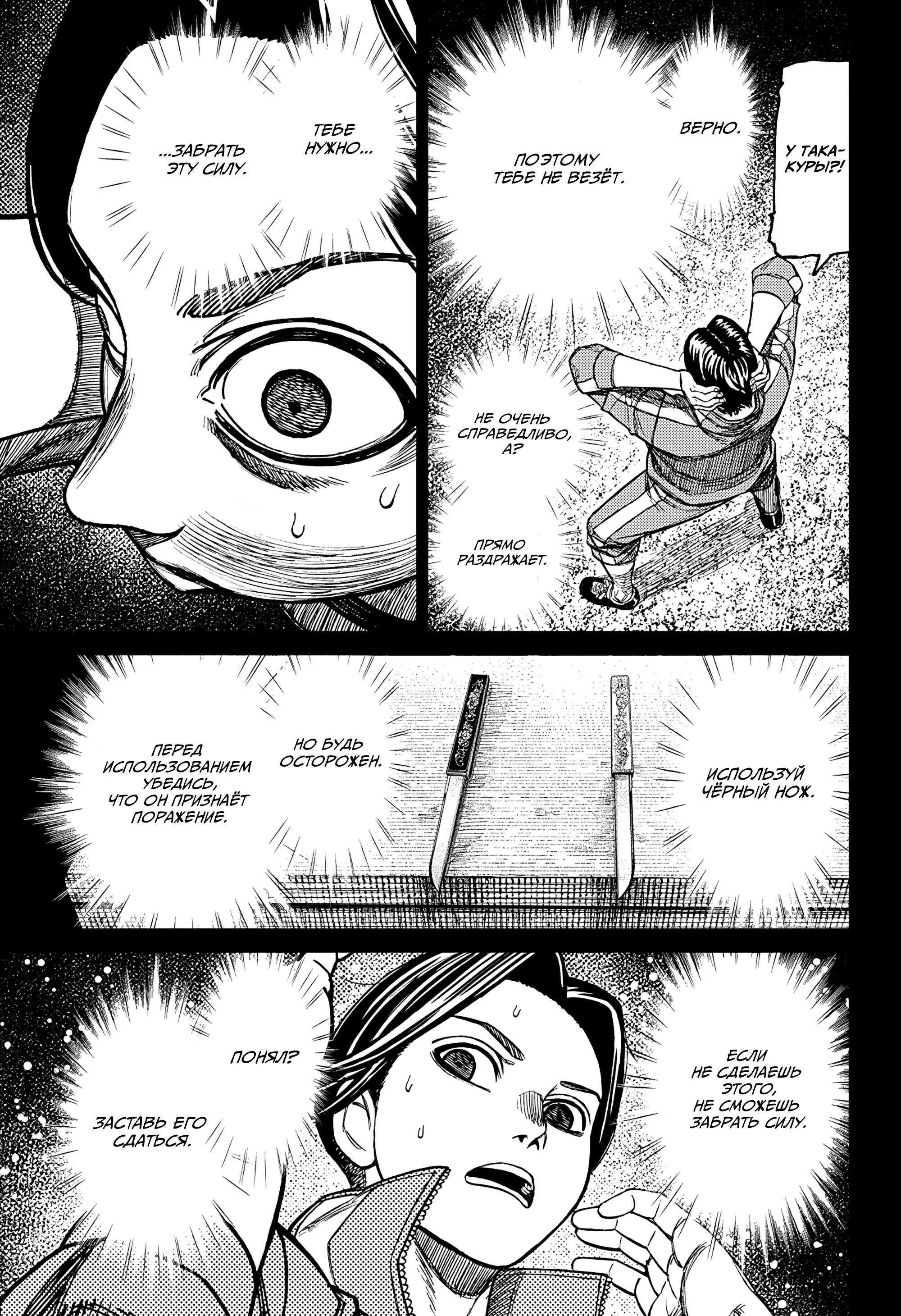 Read Dandadan RU Manga Online