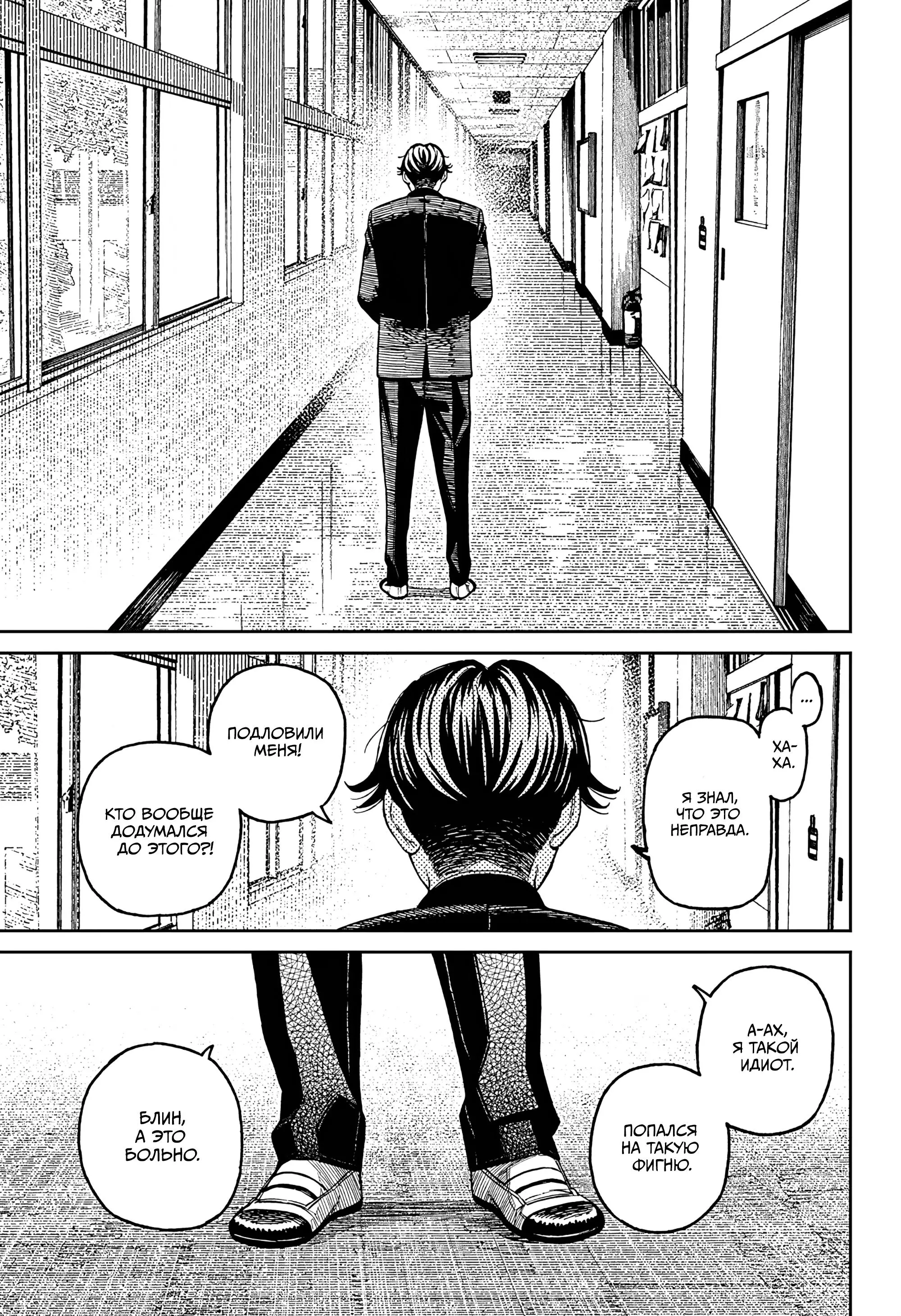 Read Dandadan RU Manga Online