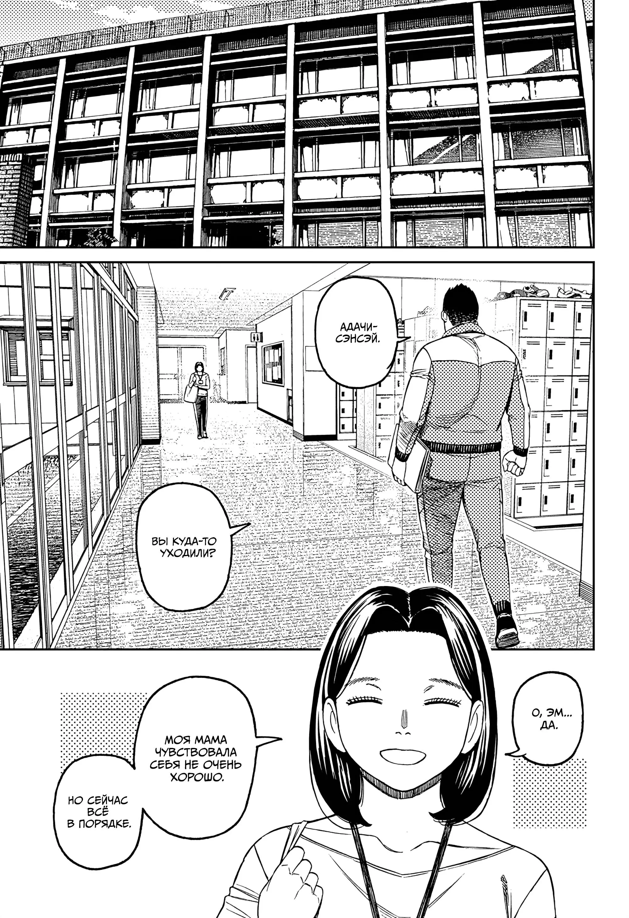 Read Dandadan RU Manga Online