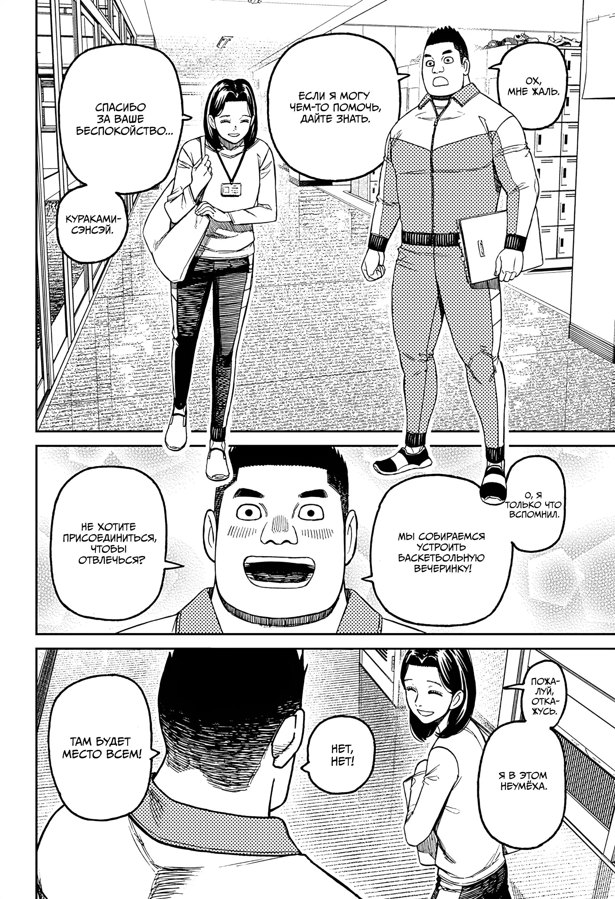 Read Dandadan RU Manga Online