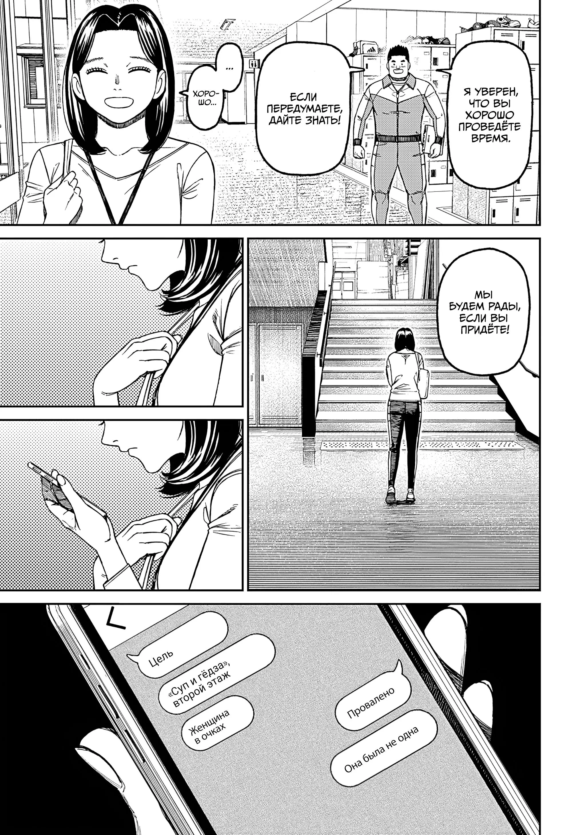 Read Dandadan RU Manga Online