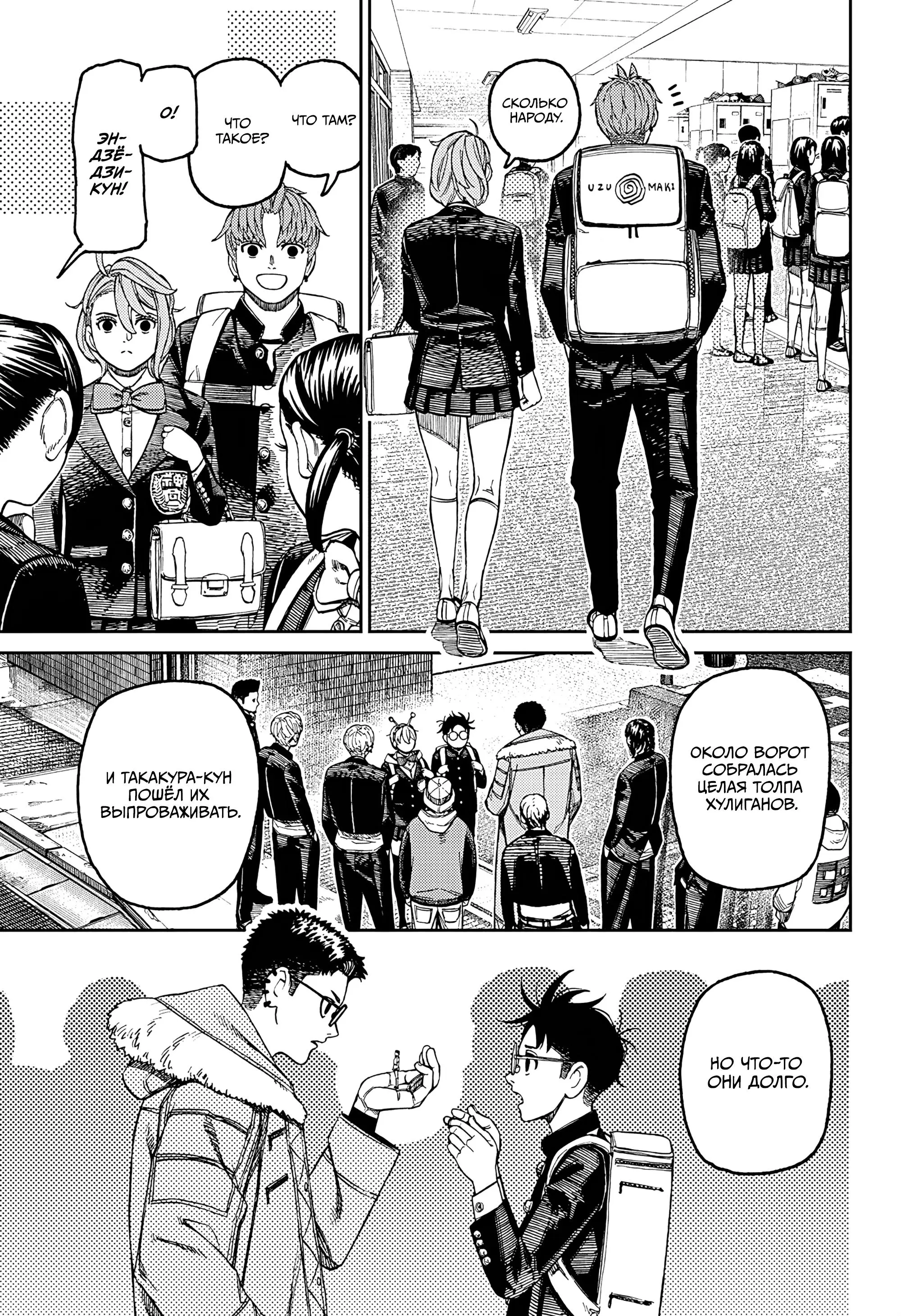 Read Dandadan RU Manga Online